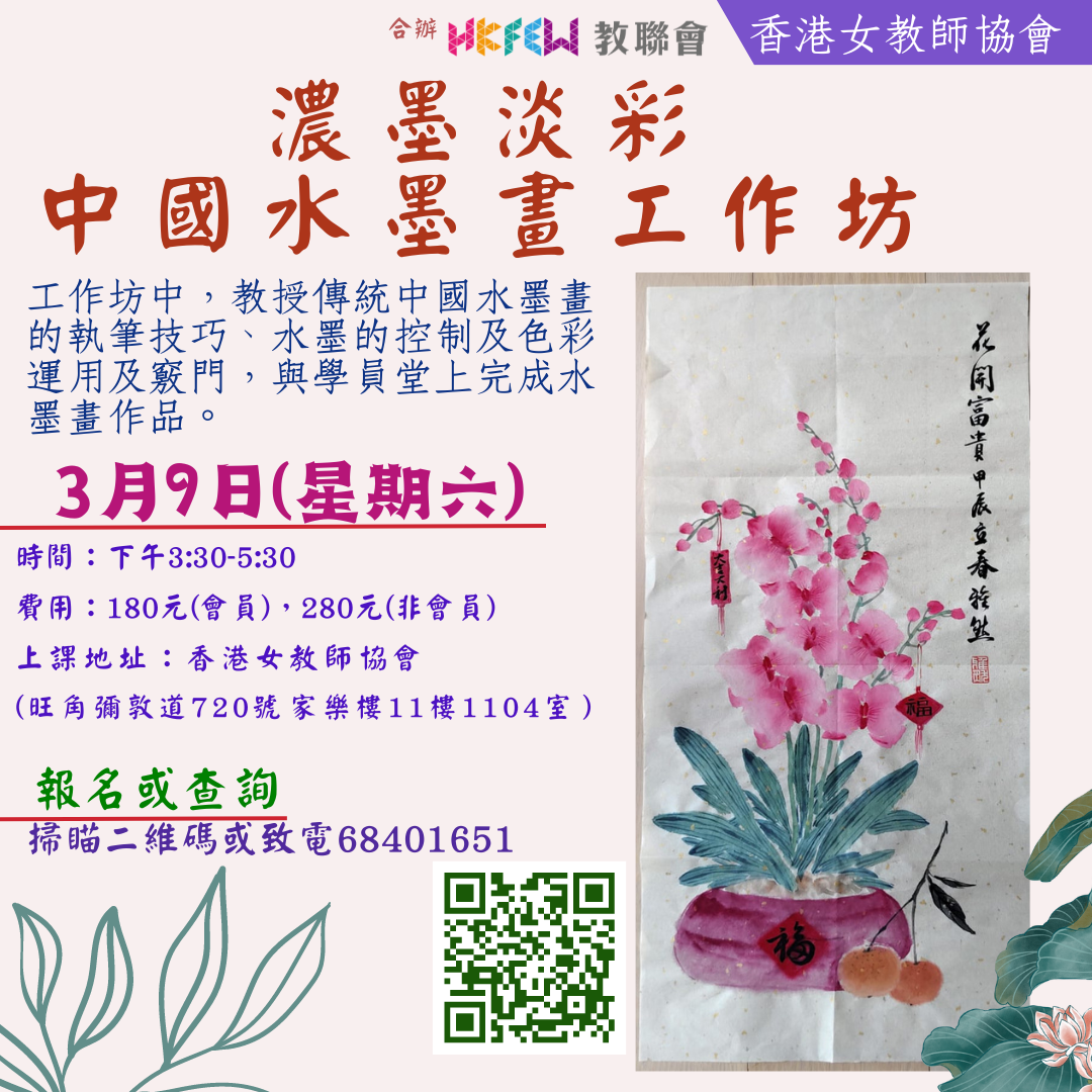 1月13日 迎春接福之萬壽馬蹄步步糕