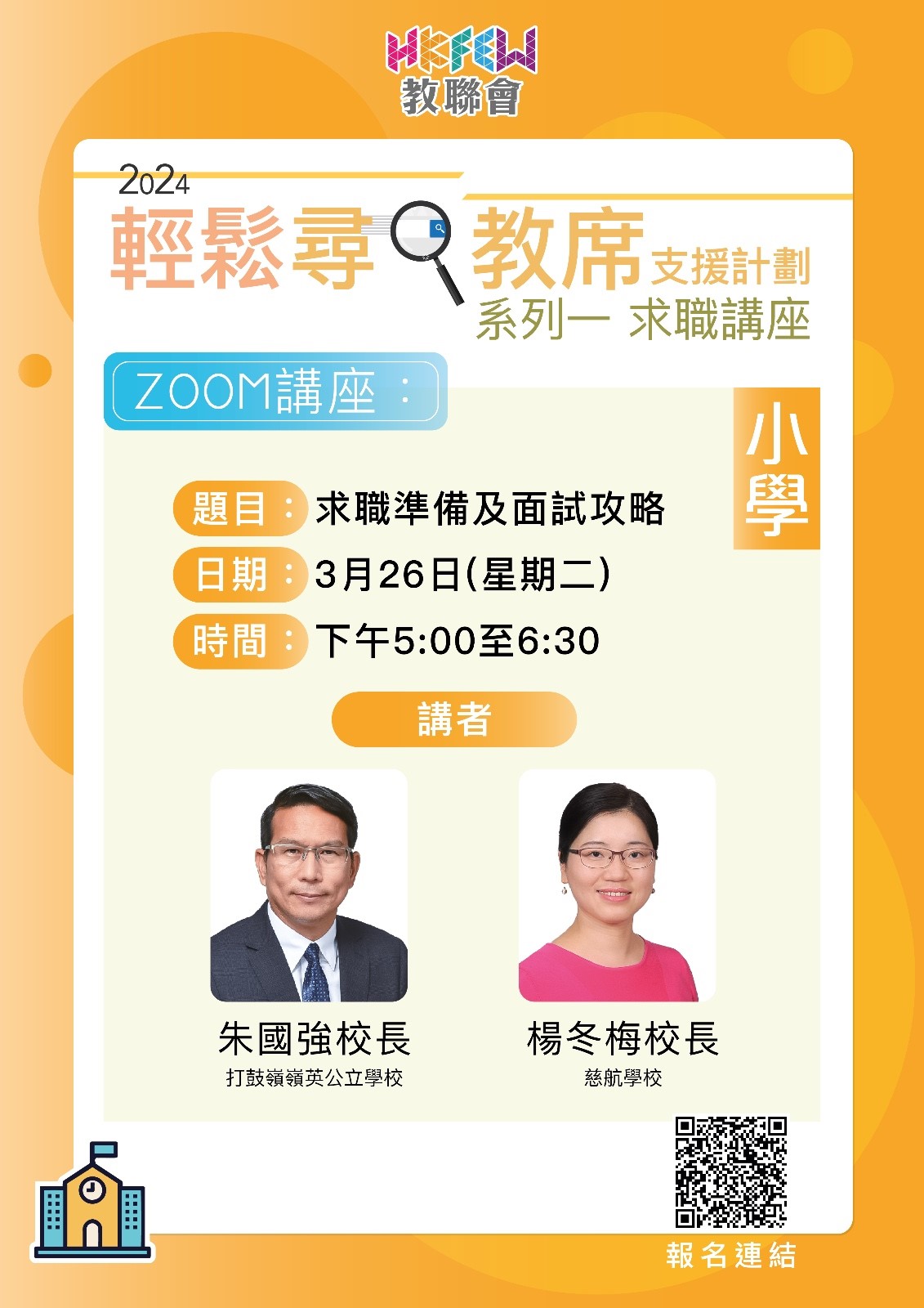 系列一 小學