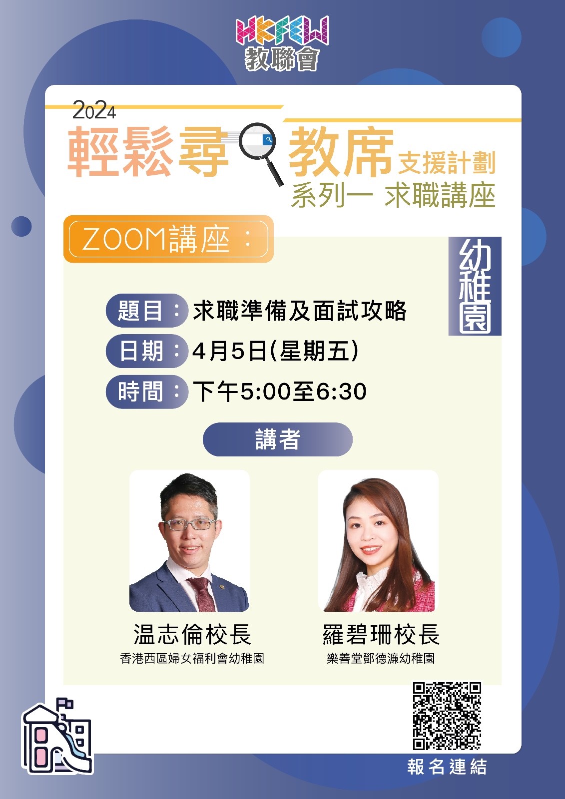 系列一 幼稚園