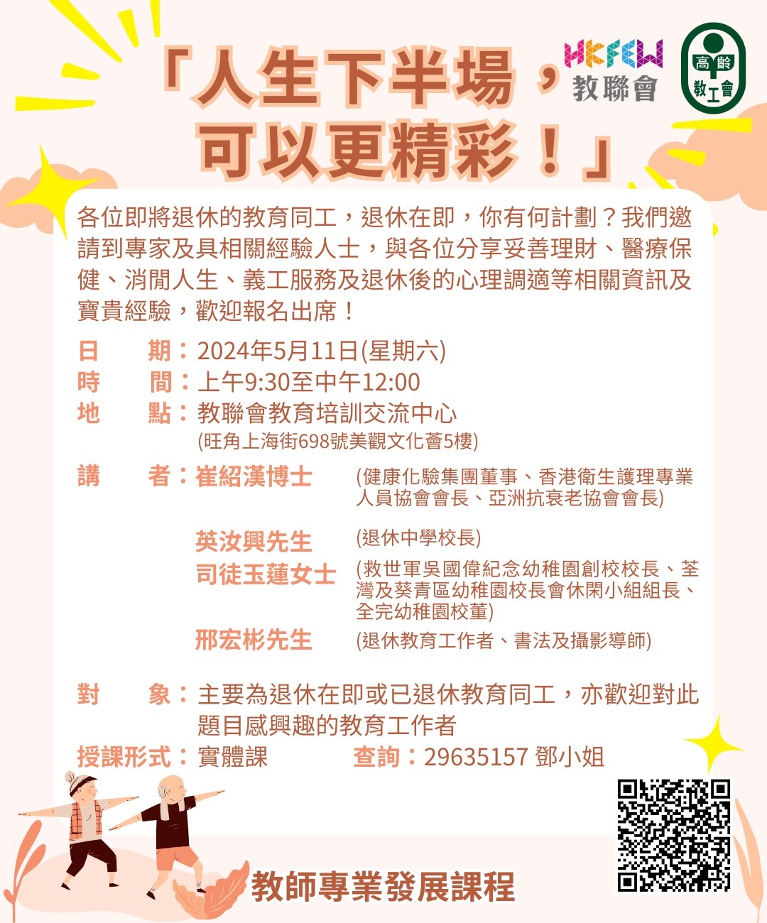WhatsApp Image 2024 02 06 at 11.42.23