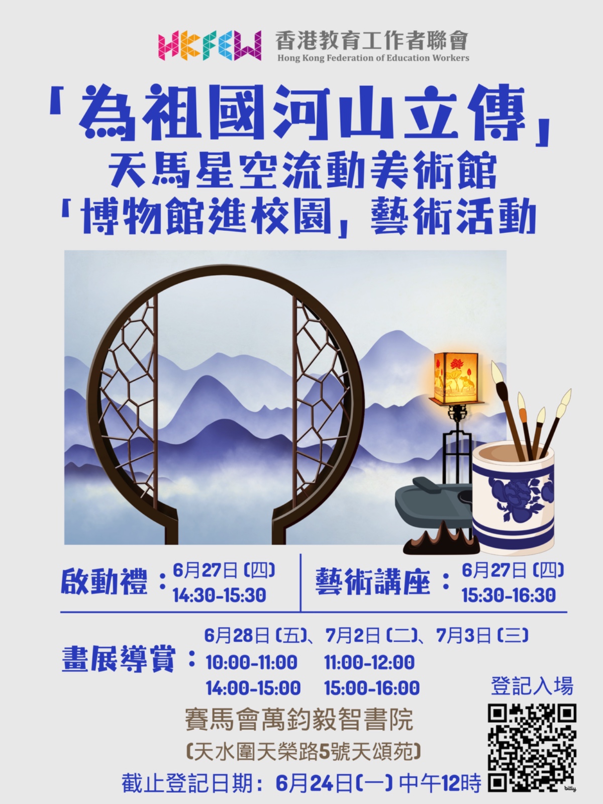 STEAM校園的多元發展系列講座 poster all 部分1 page 0001
