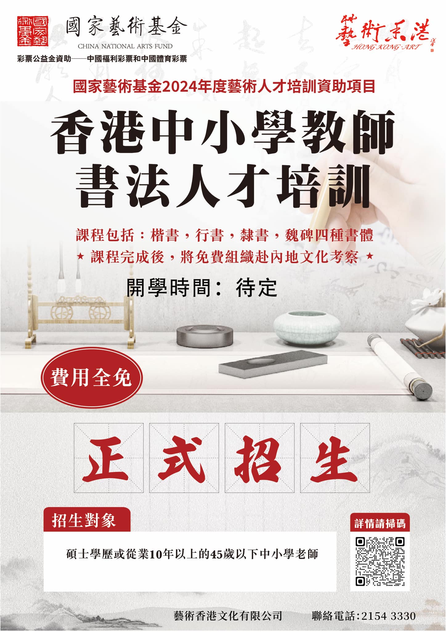 STEAM校園的多元發展系列講座 poster all 部分1 page 0001