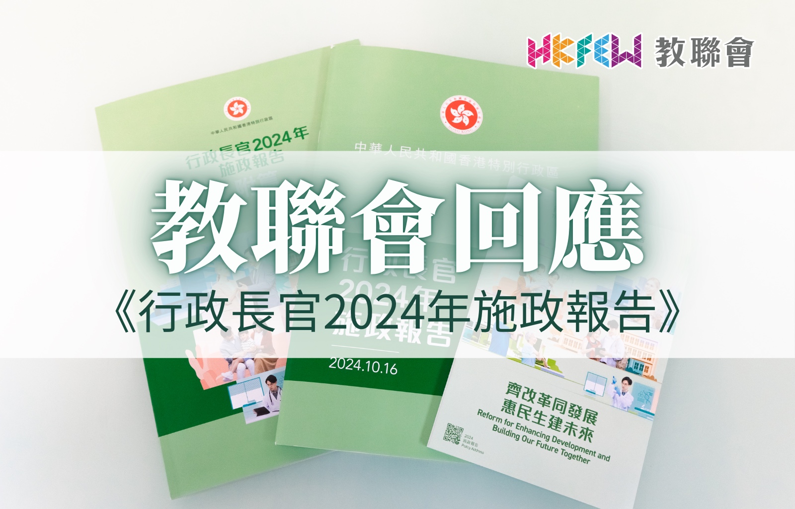 WhatsApp 圖片2024 10 1615.47.09 f2f7b746