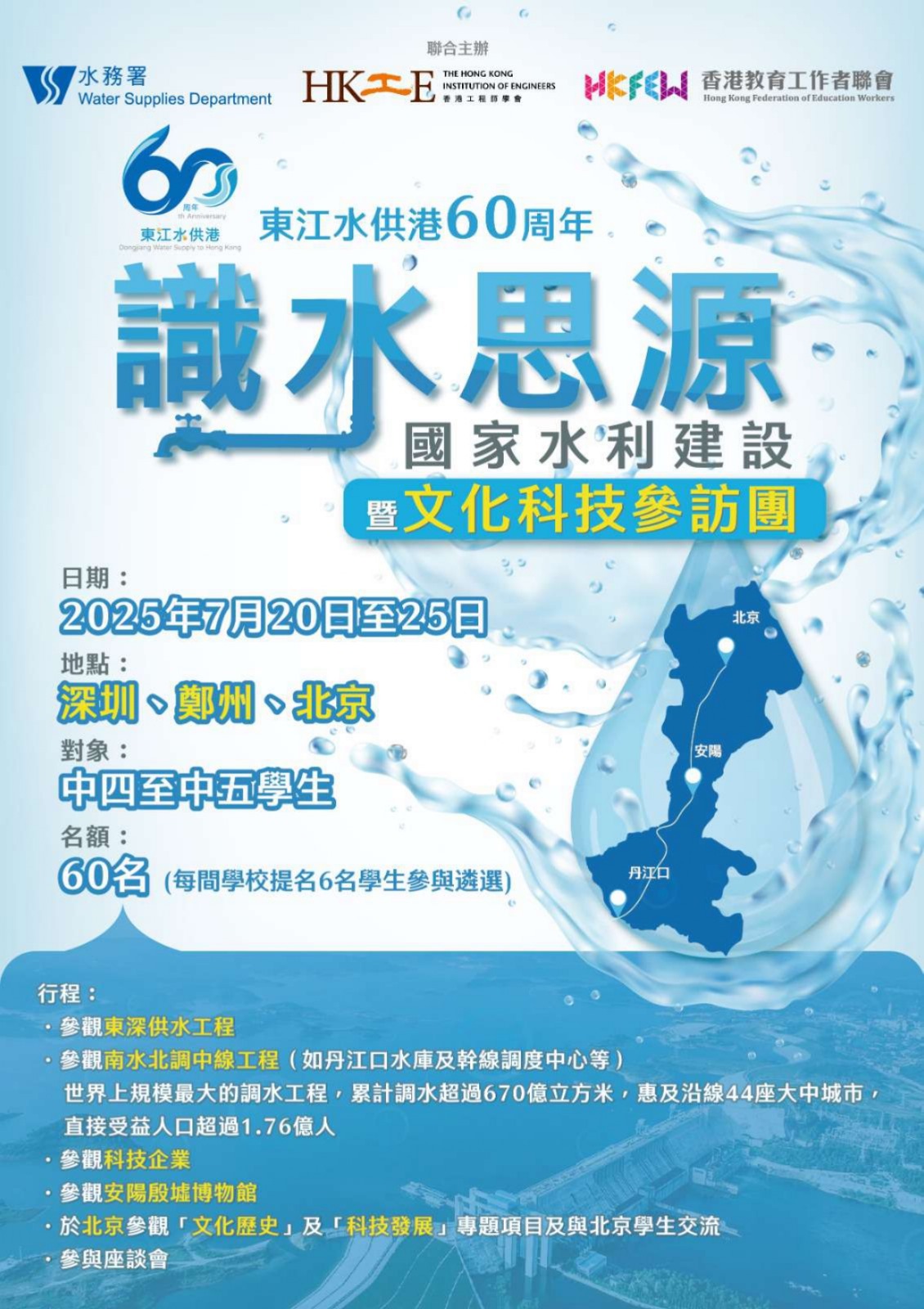 EDU308 學校行政管理專業文憑HKFEW 09082023