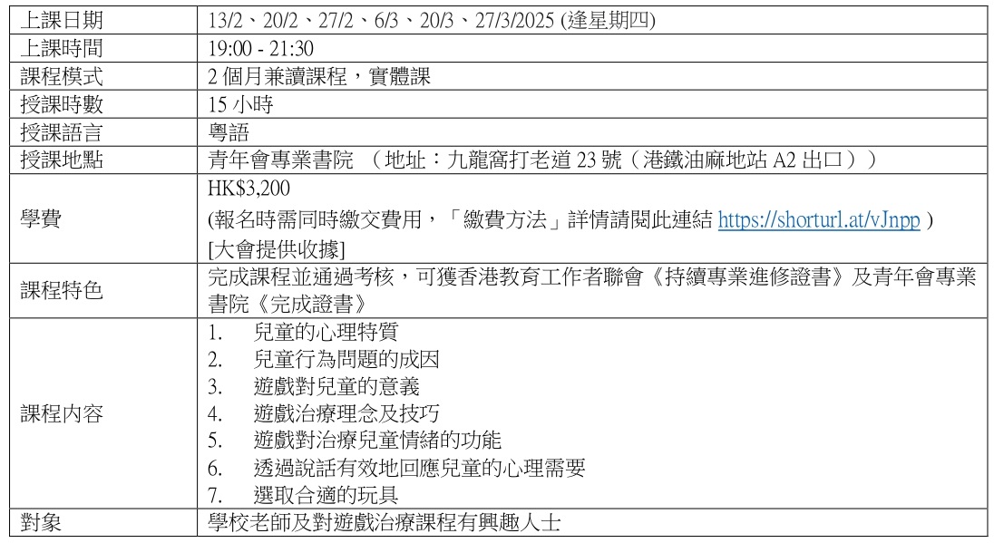第十四屆 學校行政管理專業文憑EDU313 HKFEW宣傳稿 協辦 page 0001 V1