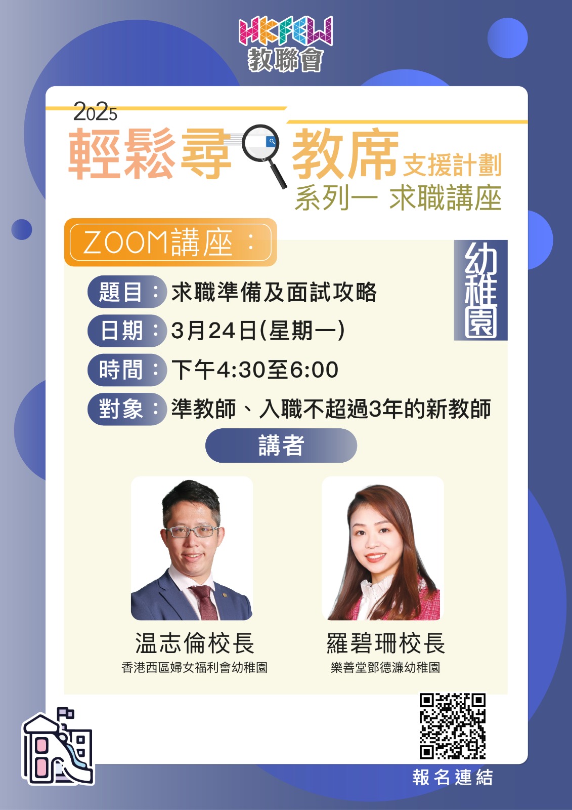 系列一 幼稚園
