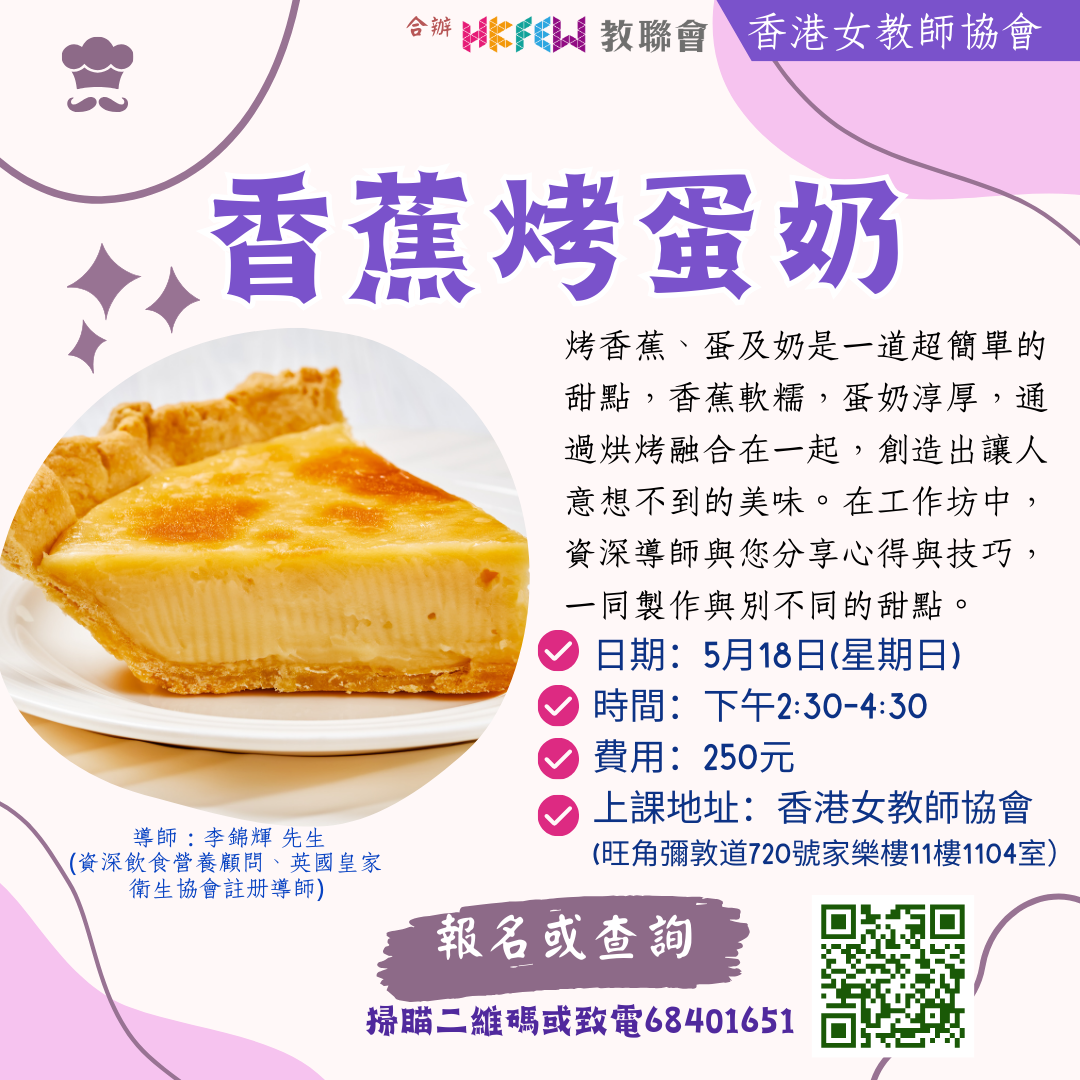 1懷舊糕點之椰汁馬豆糕及杞子桂花糕