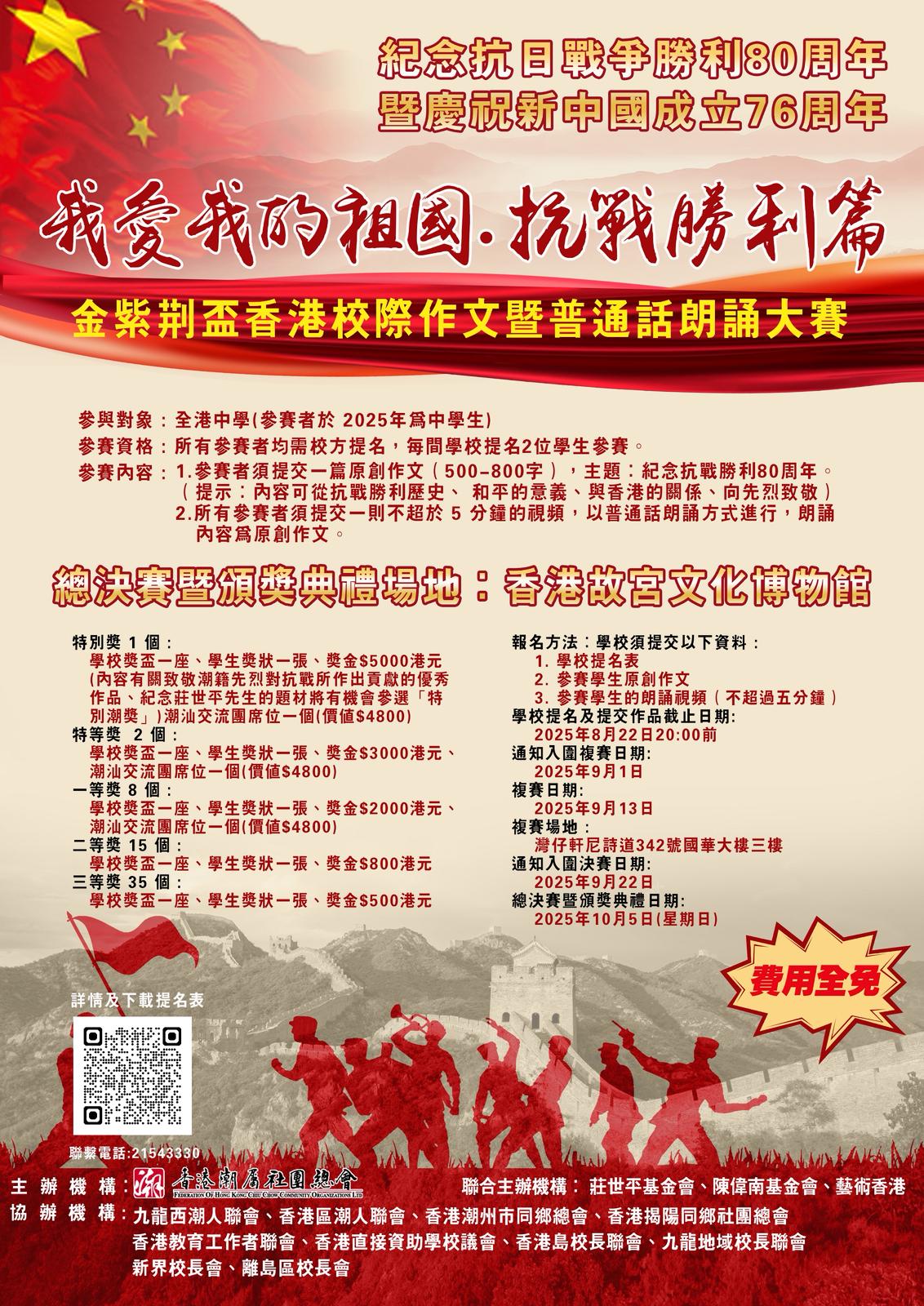 EDU308 學校行政管理專業文憑HKFEW 09082023