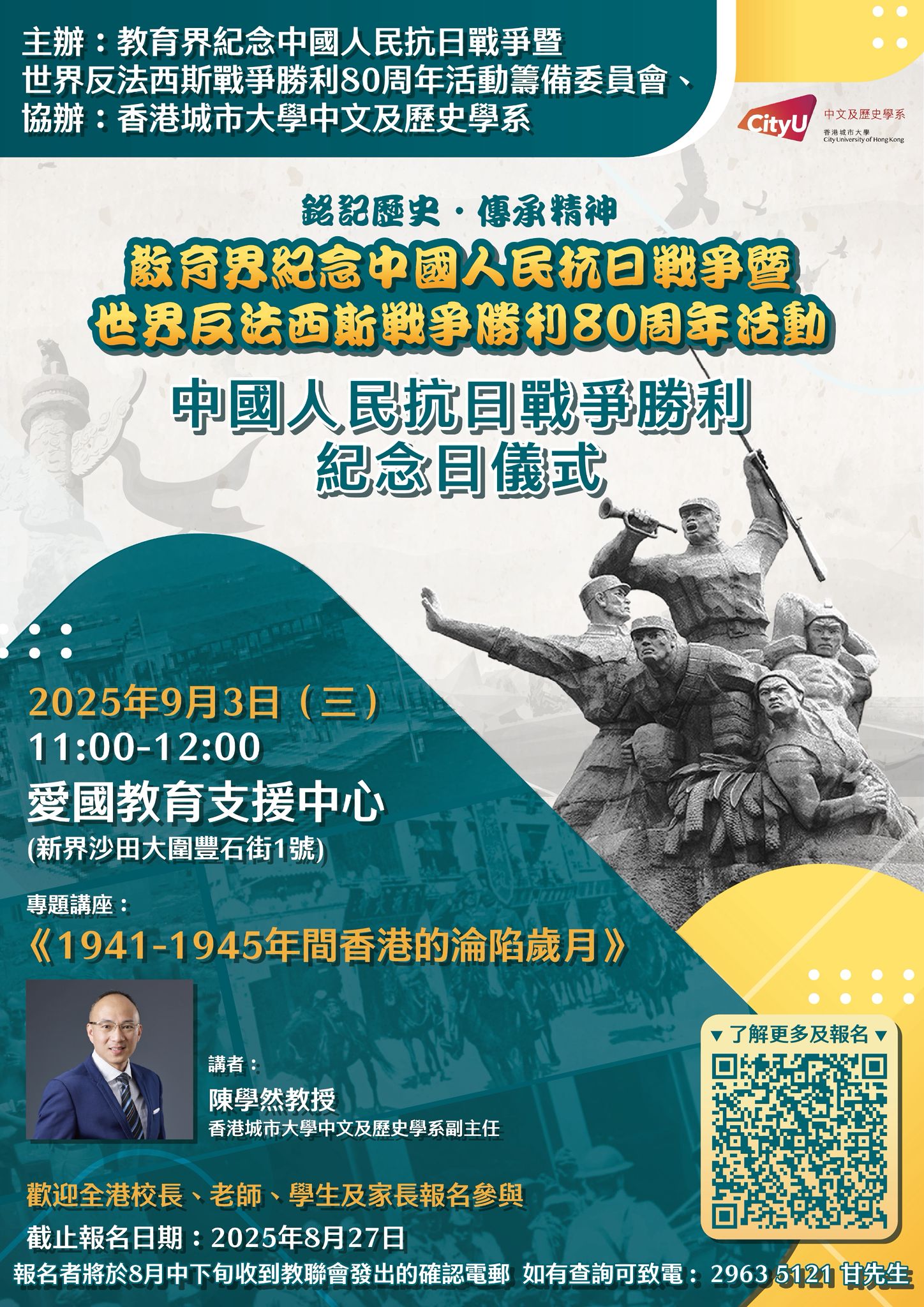 教聯會回應中學開班及學校資源整合措施 1