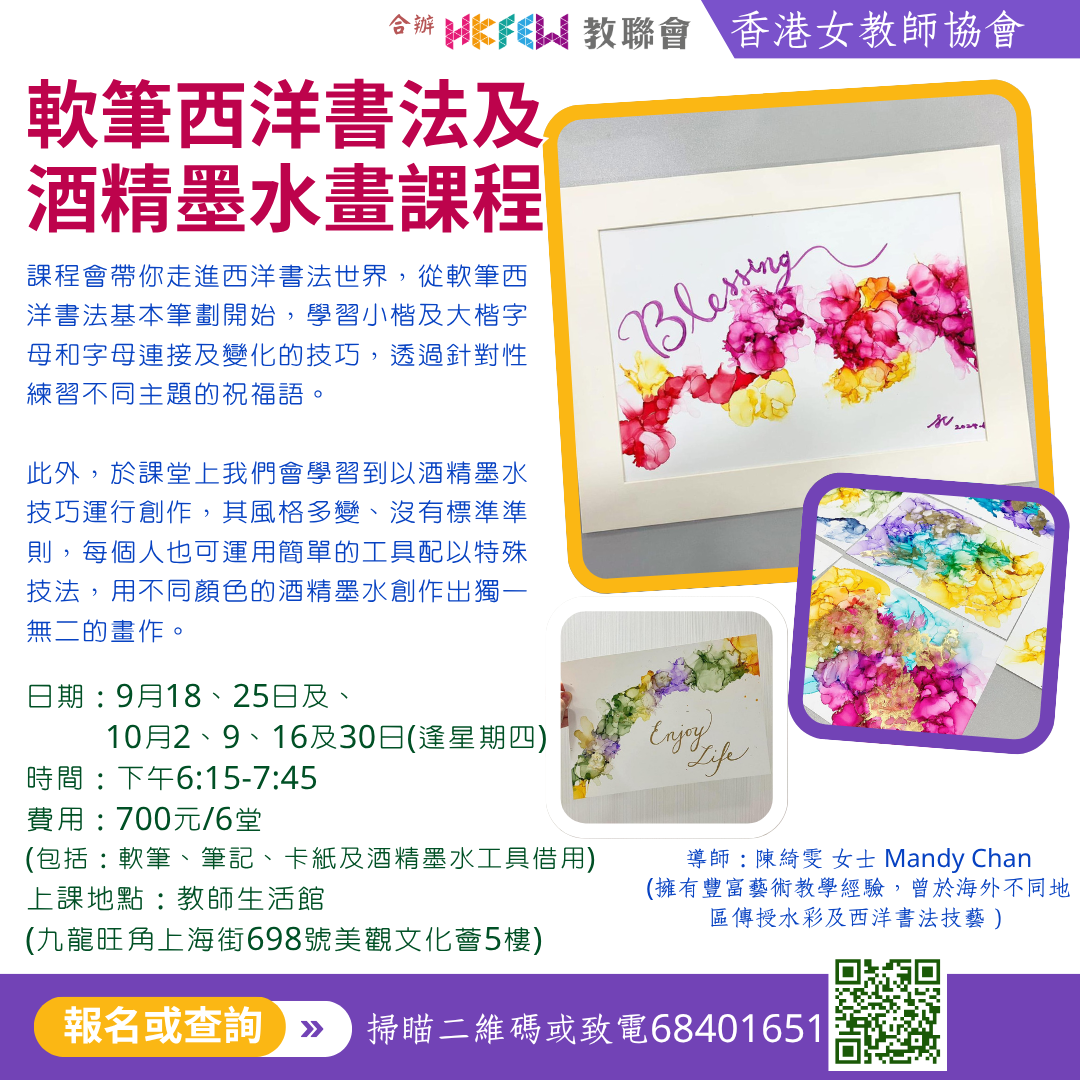 0727同桌同樂之軟餐製作體驗工作坊