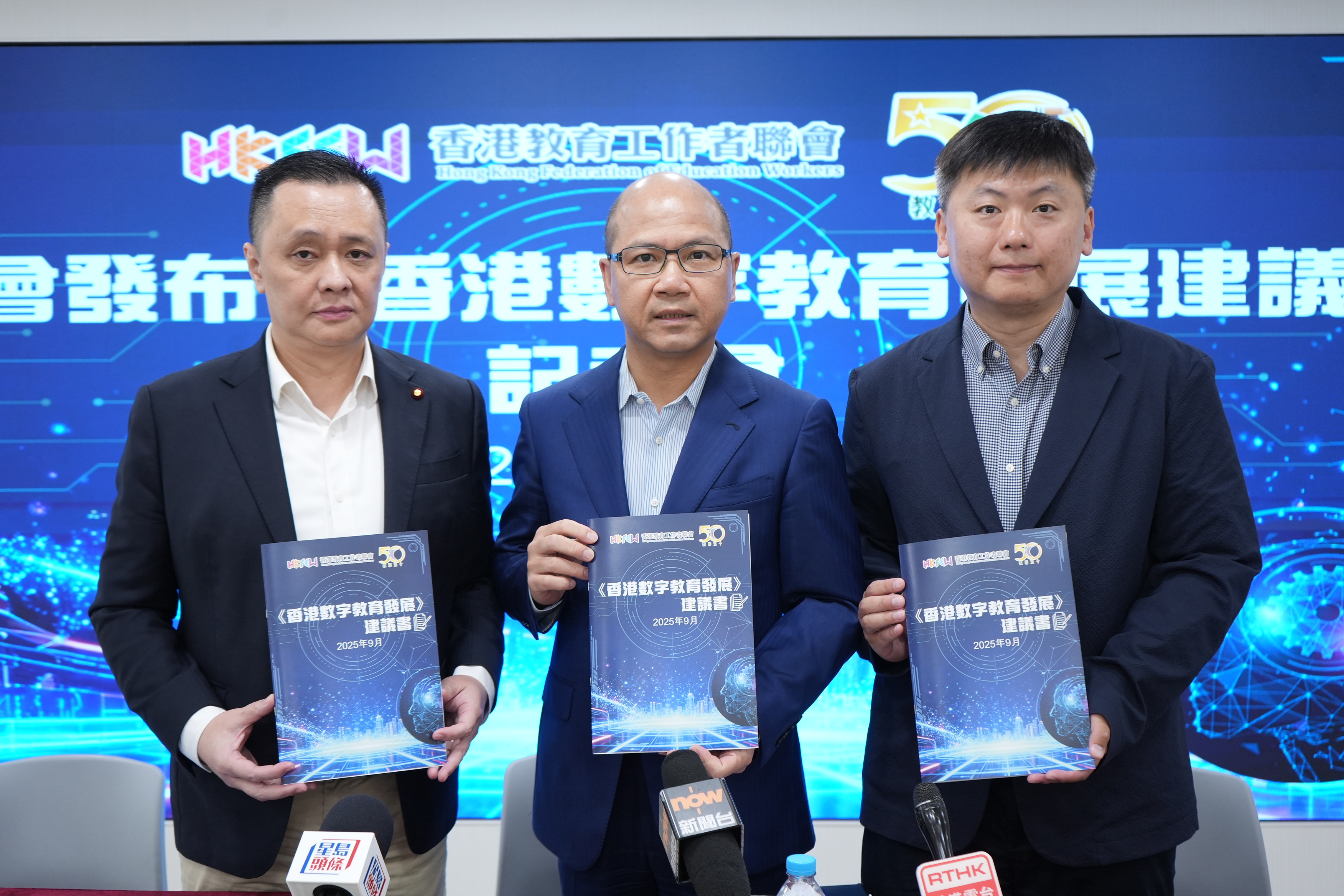 教聯會回應中學開班及學校資源整合措施 1