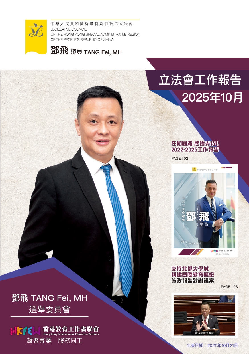 鄧飛工作報告 5月報告 1 page 0001