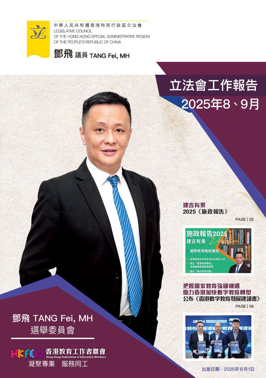 鄧飛工作報告 5月報告 1 page 0001