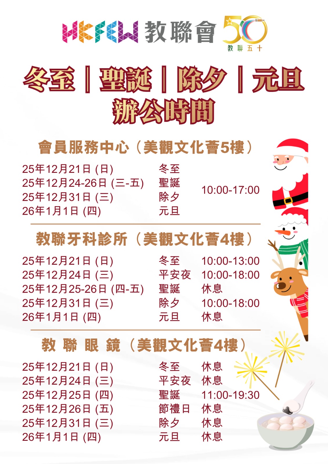 EDU308 學校行政管理專業文憑HKFEW 09082023