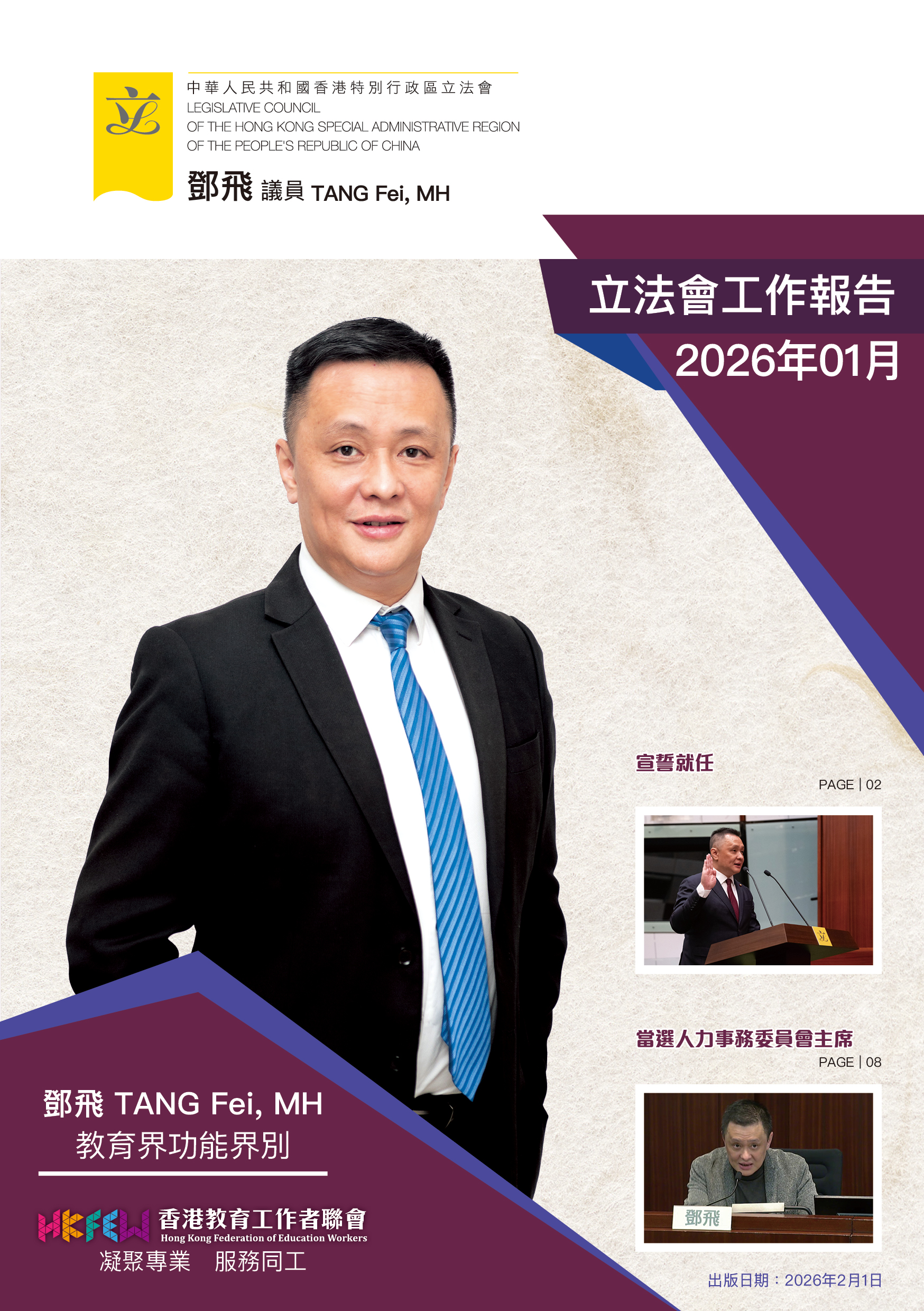 鄧飛工作報告 5月報告 1 page 0001