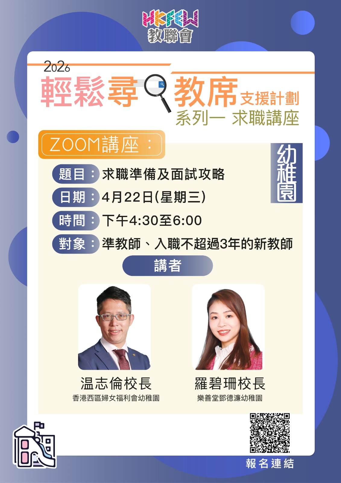 系列一 幼稚園
