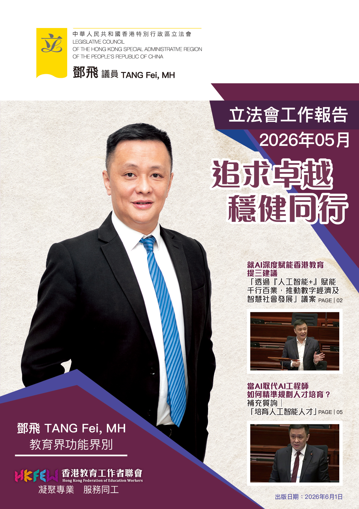 鄧飛工作報告 2 3月報告 01