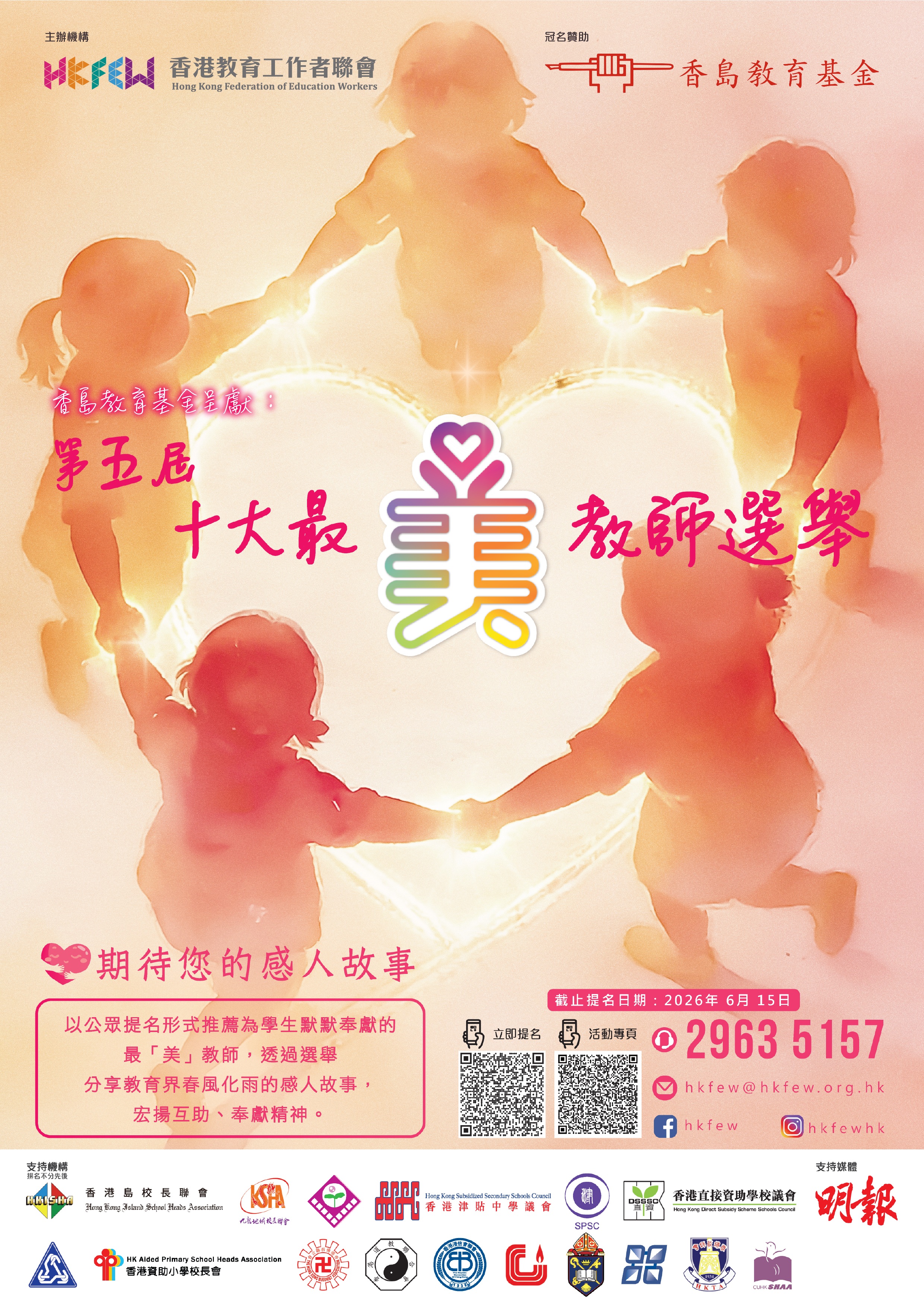 EDU308 學校行政管理專業文憑HKFEW 09082023