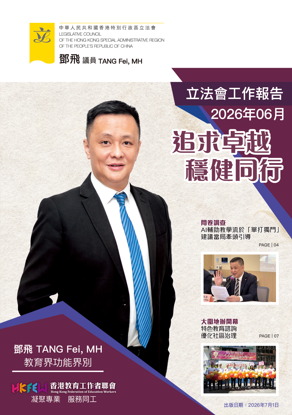 鄧飛工作報告 2 3月報告 01