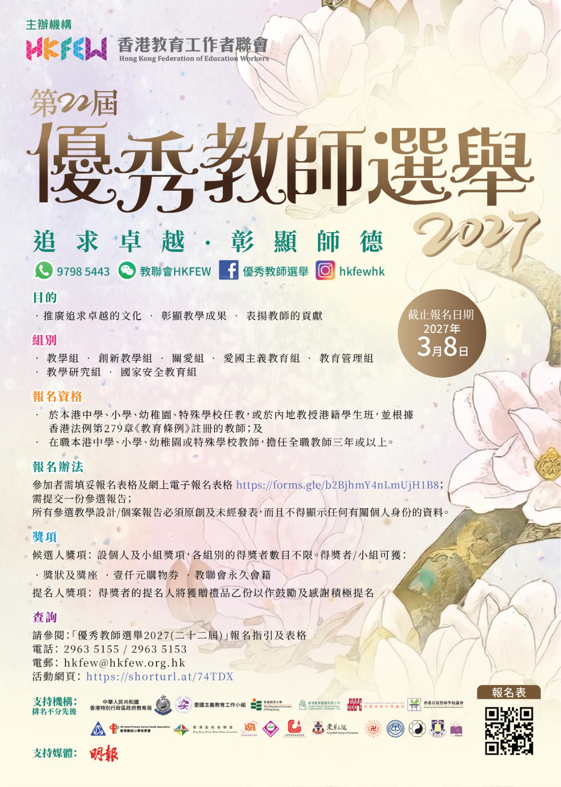 WhatsApp 圖片 儲存時間 2023 03 0310.22.15