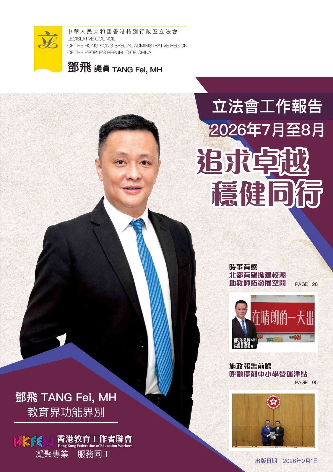 鄧飛工作報告 2 3月報告 01