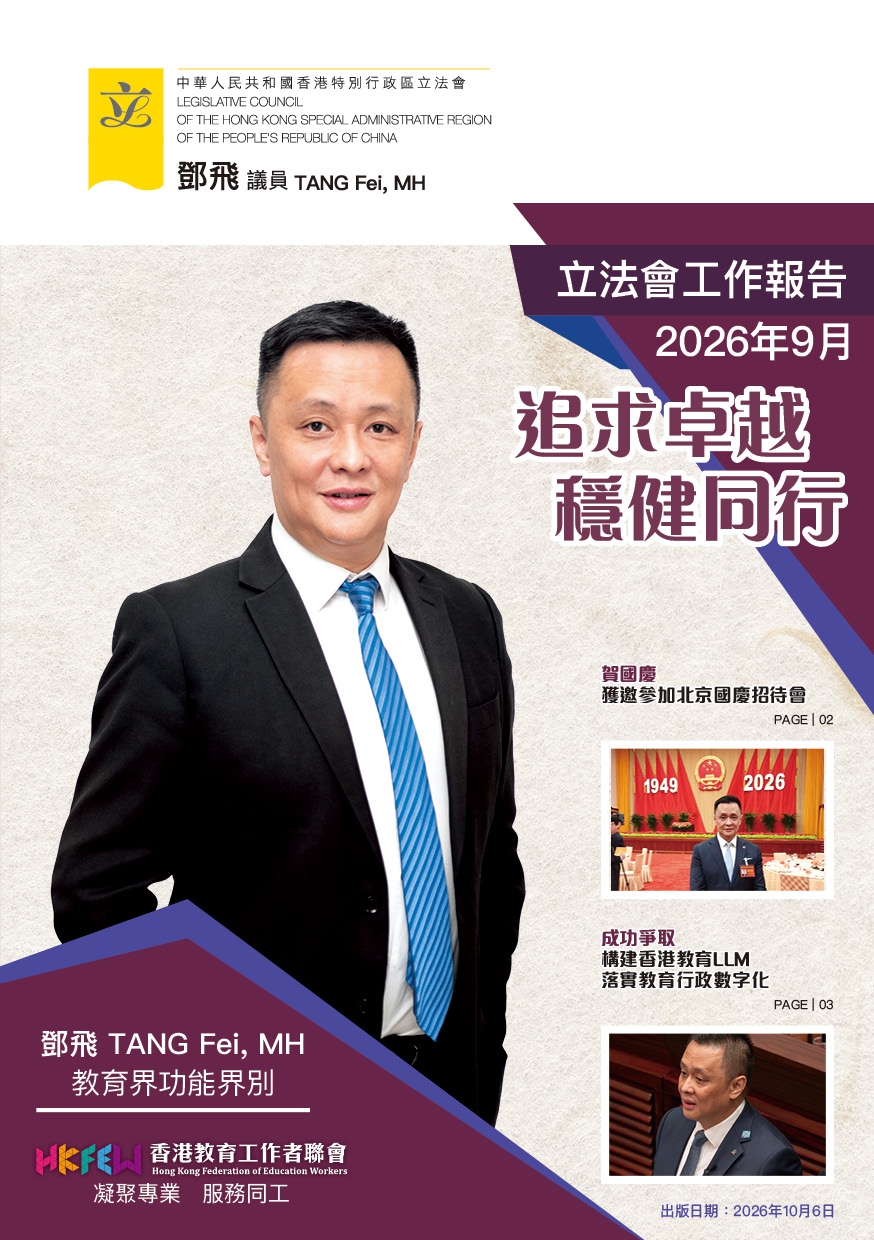 鄧飛工作報告 2 3月報告 01