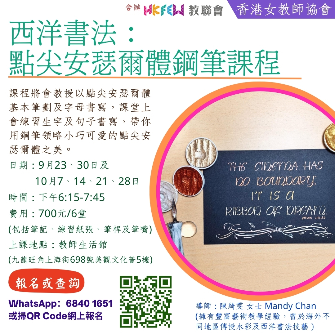 2026_9月與教聯合辦.jpg