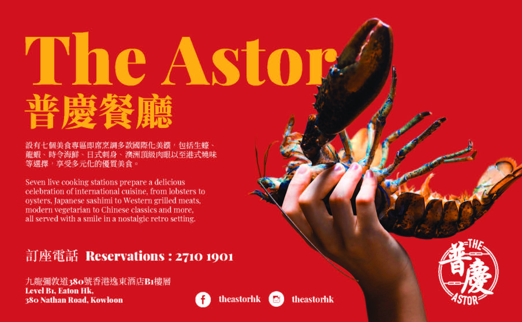 FB20230725_The_Astor_New_Prices_Flyer_Mar2026_r1_頁面_1.jpg