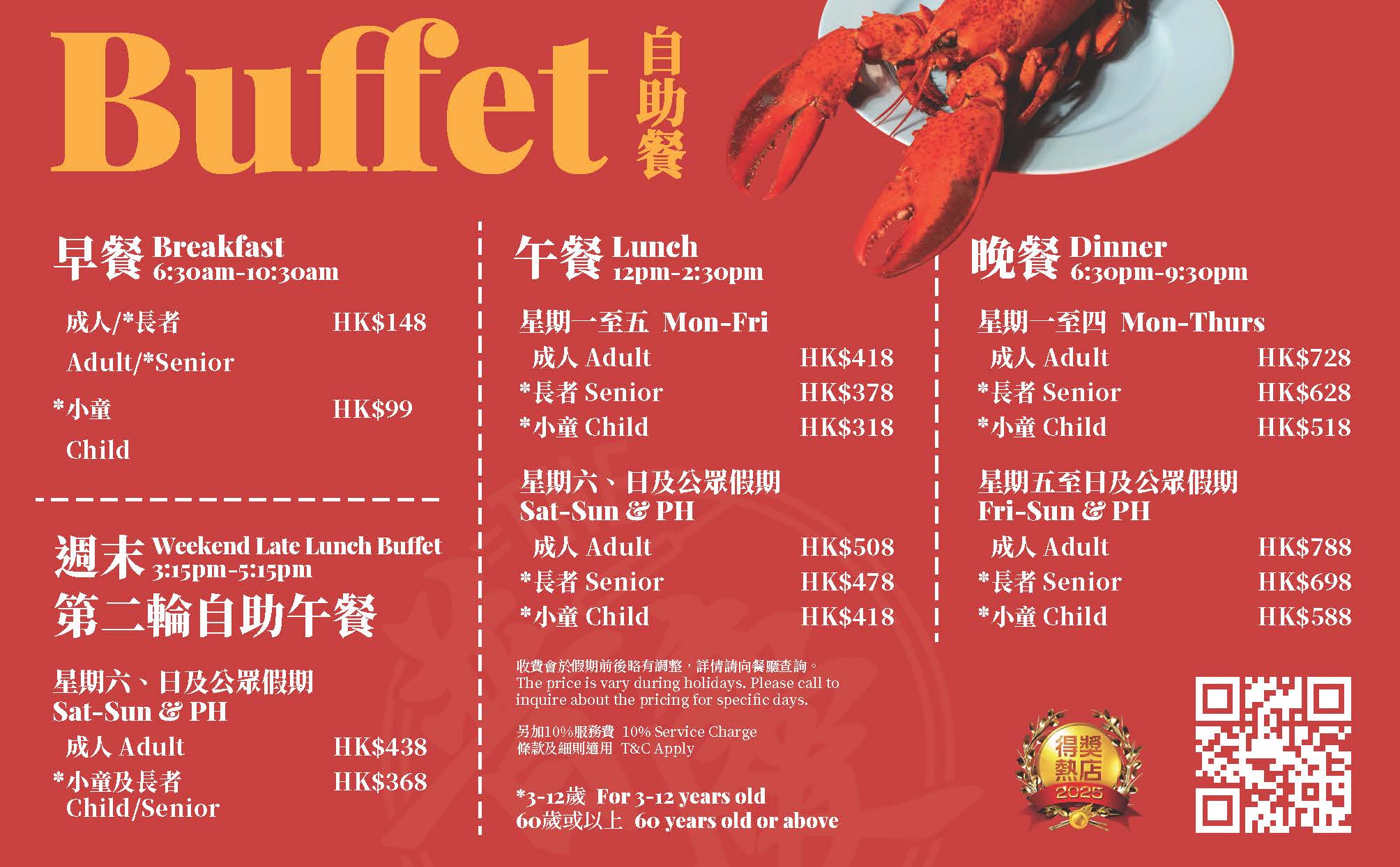 FB20230725_The_Astor_New_Prices_Flyer_Mar2026_r1_頁面_2.jpg