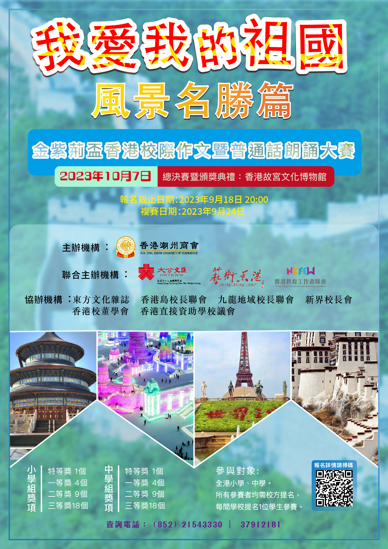 WeChat 圖片 20230911115314