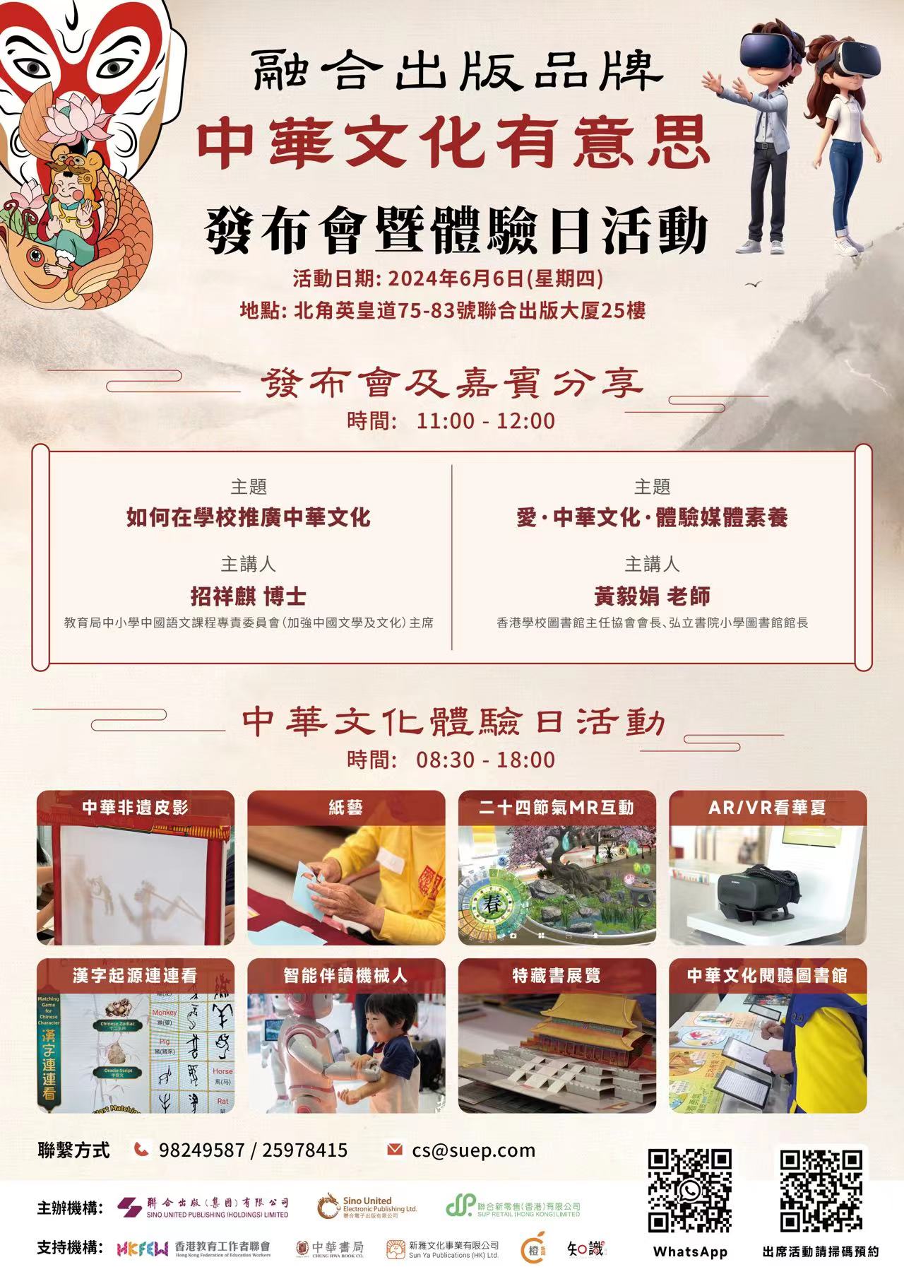 WeChat 圖片 20240605112014