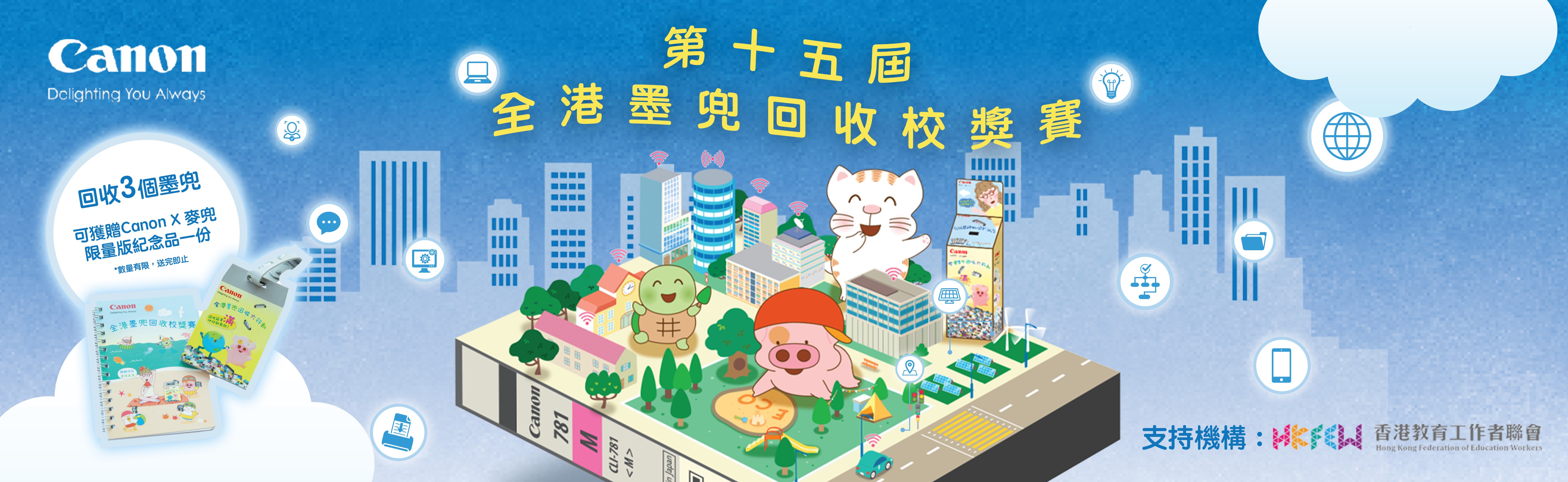 25 26 McDull HKFEW Website Banner