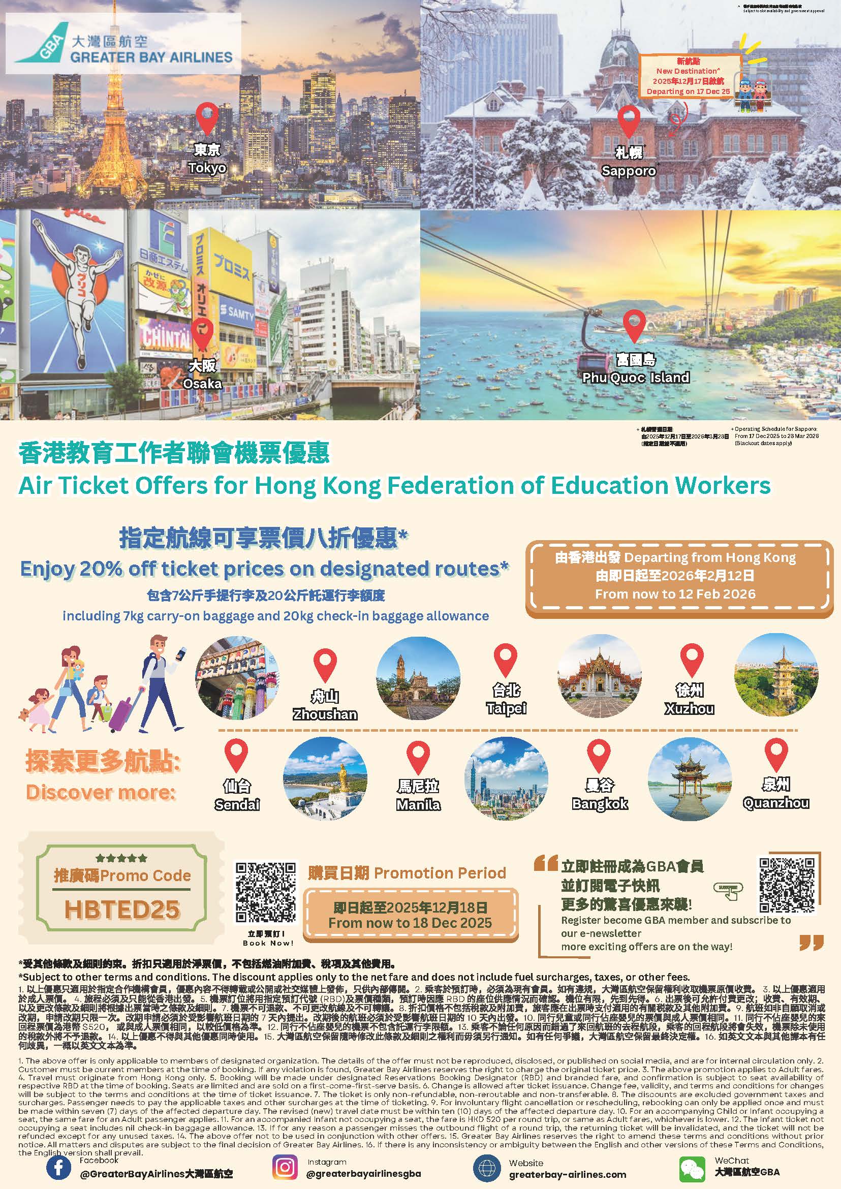 Hong Kong Federation of Education Workers