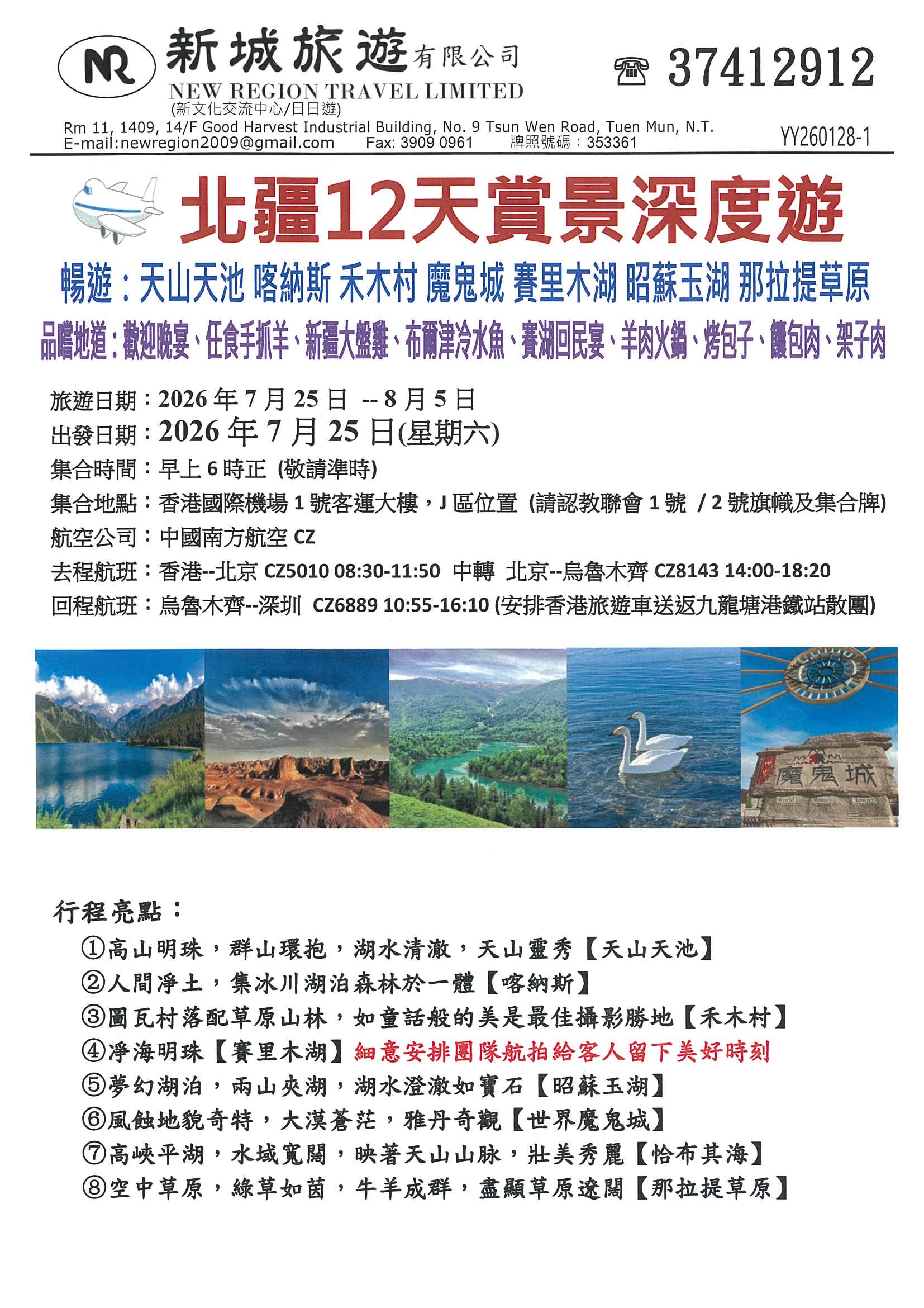 03072026161859