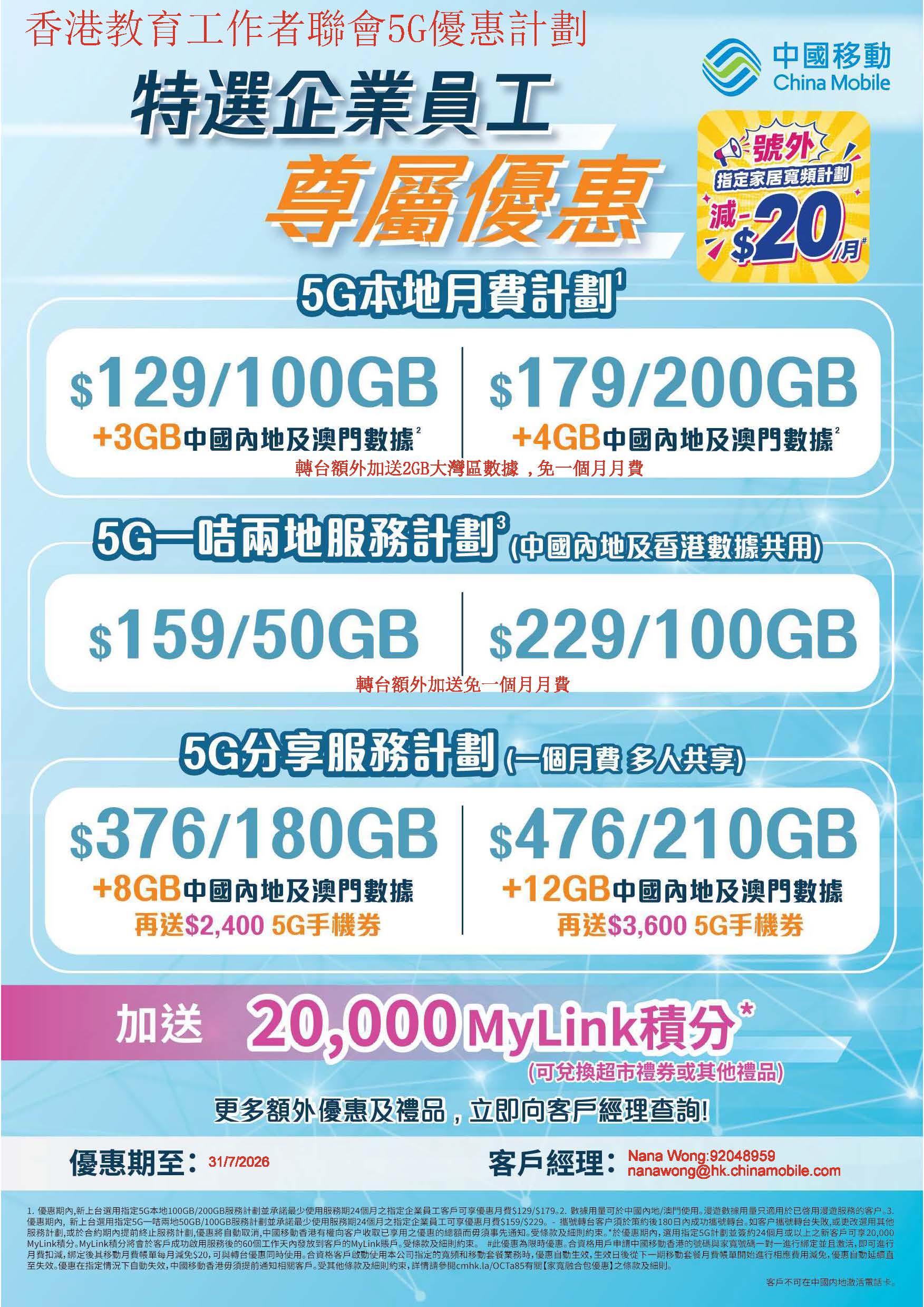 HKFEWxCMHK JULY2026a