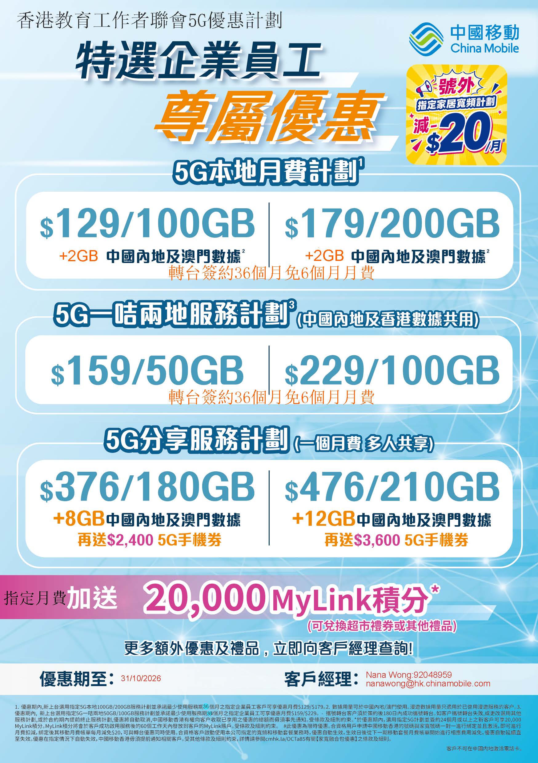 HKFEWxCMHK OCT2026