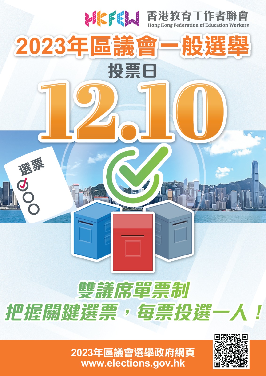 WhatsApp 圖片2023 11 2114.33.21 d18167d2