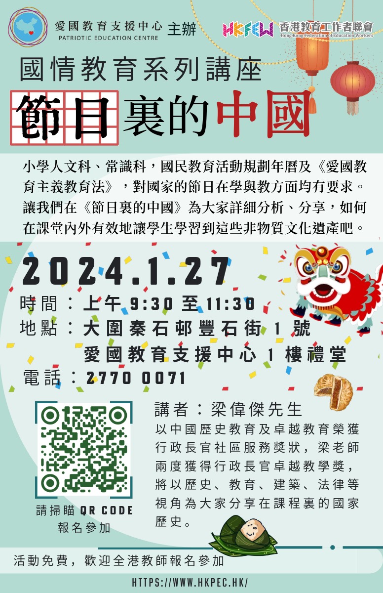 WhatsApp 圖片2024 01 0309.51.26 71f978e0