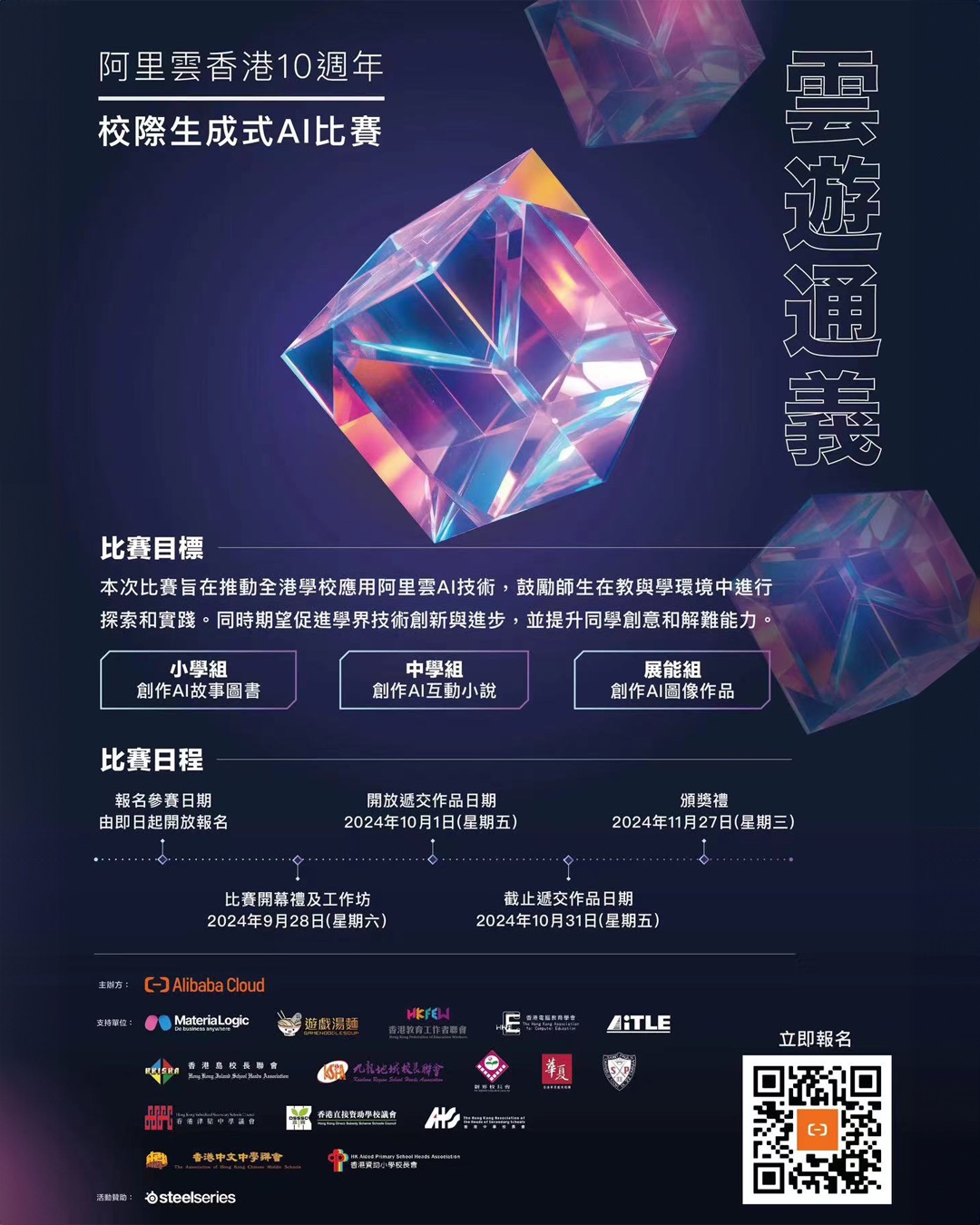 WhatsApp 圖片2024 09 1616.32.22 f641a4ab