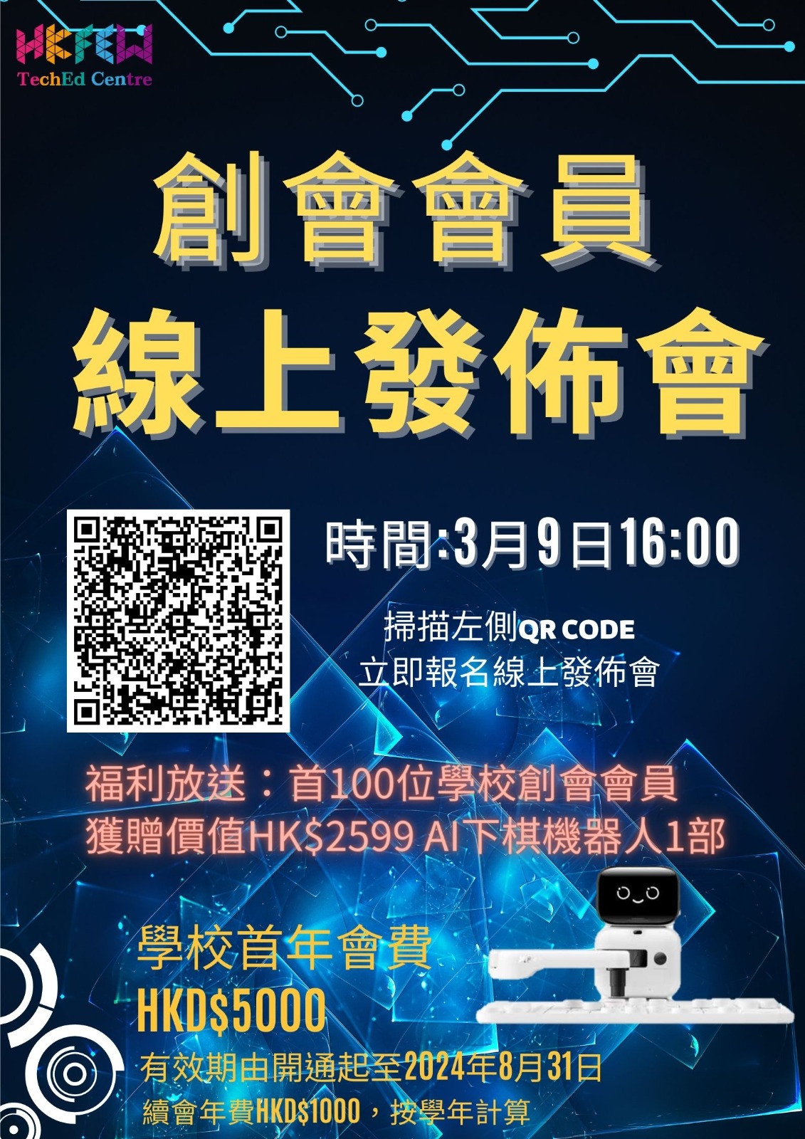 WhatsApp 圖片 2023 03 06 09.27.34