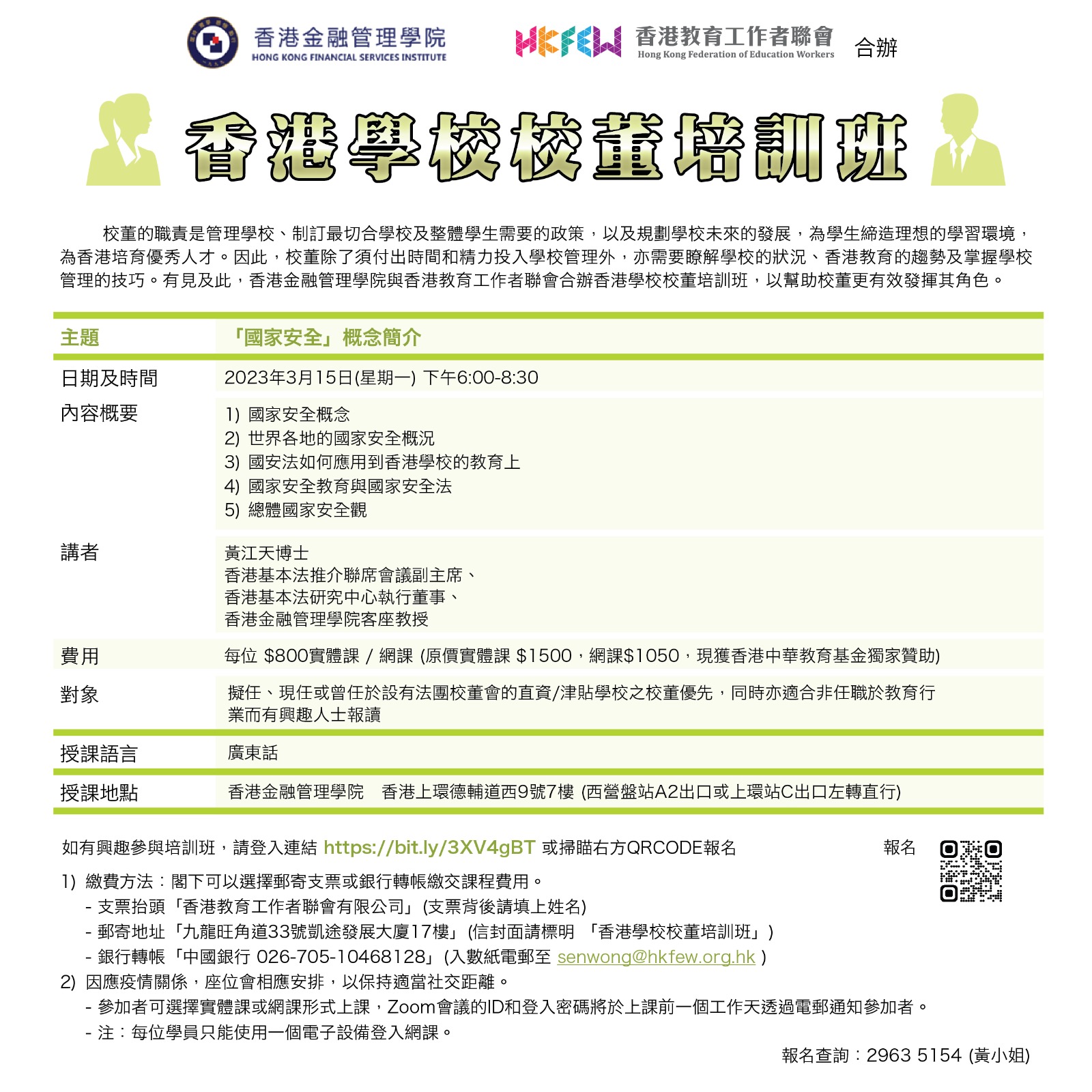 WhatsApp 圖片 2023 03 07 15.17.52