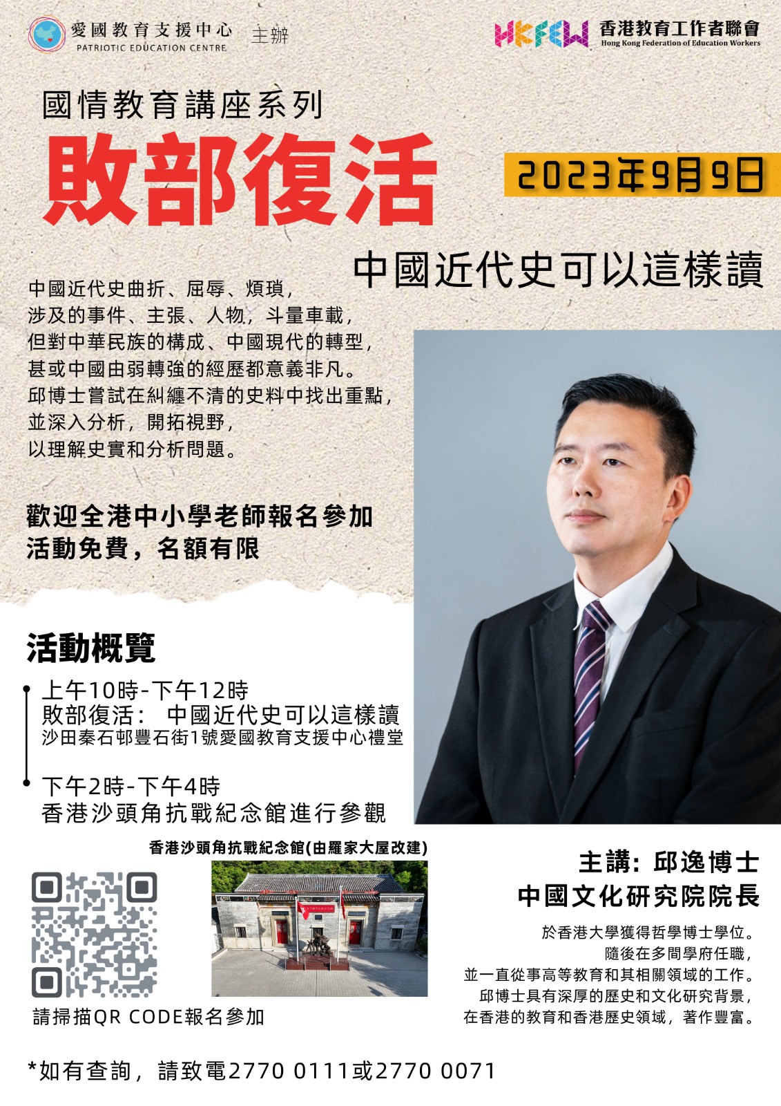 WhatsApp 圖片 2023 08 21 15.02.10