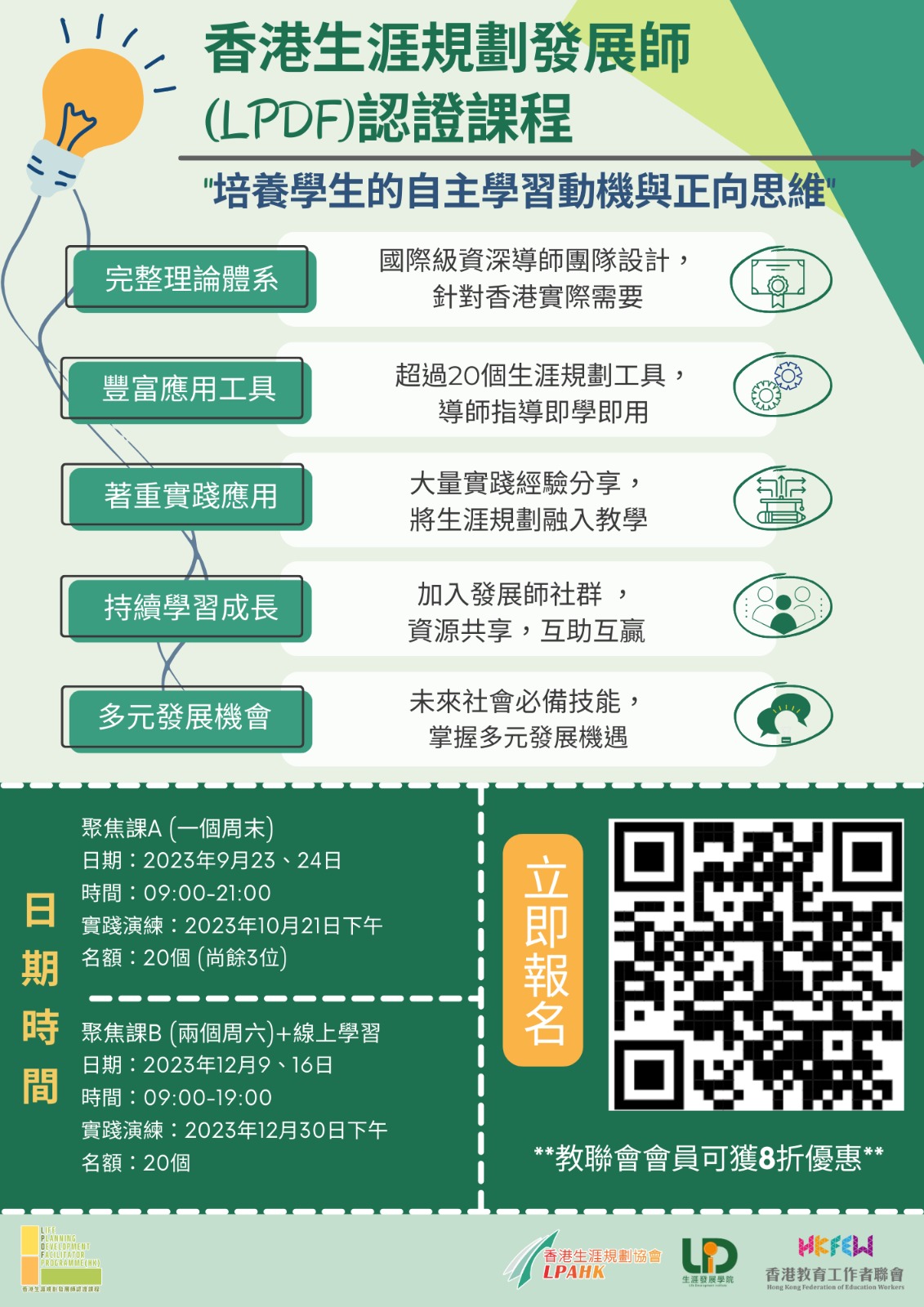 WhatsApp 圖片 2023 09 19 15.34.17