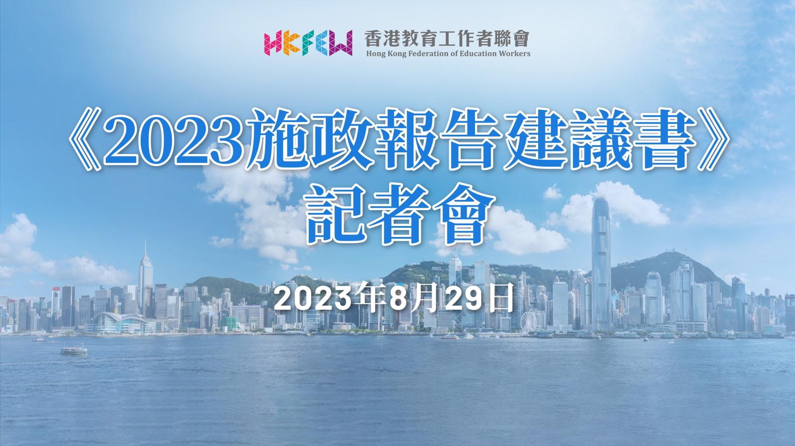 WhatsApp_圖片_儲存時間_2023-08-2912.34.40.jpg