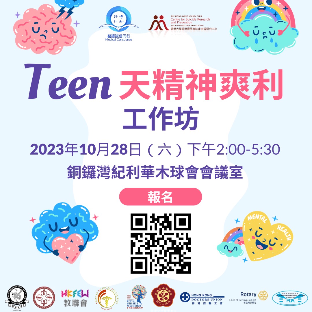 WhatsApp 圖片 儲存時間 2023 09 2511.31.57