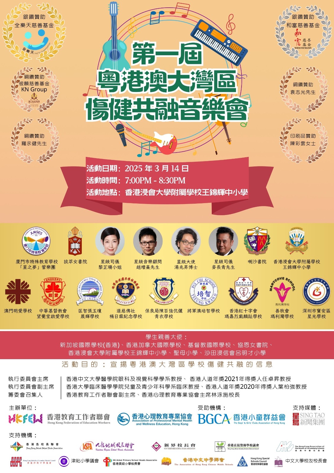 WhatsApp 圖片儲存時間2025 03 1811.15.35 3b7a5772