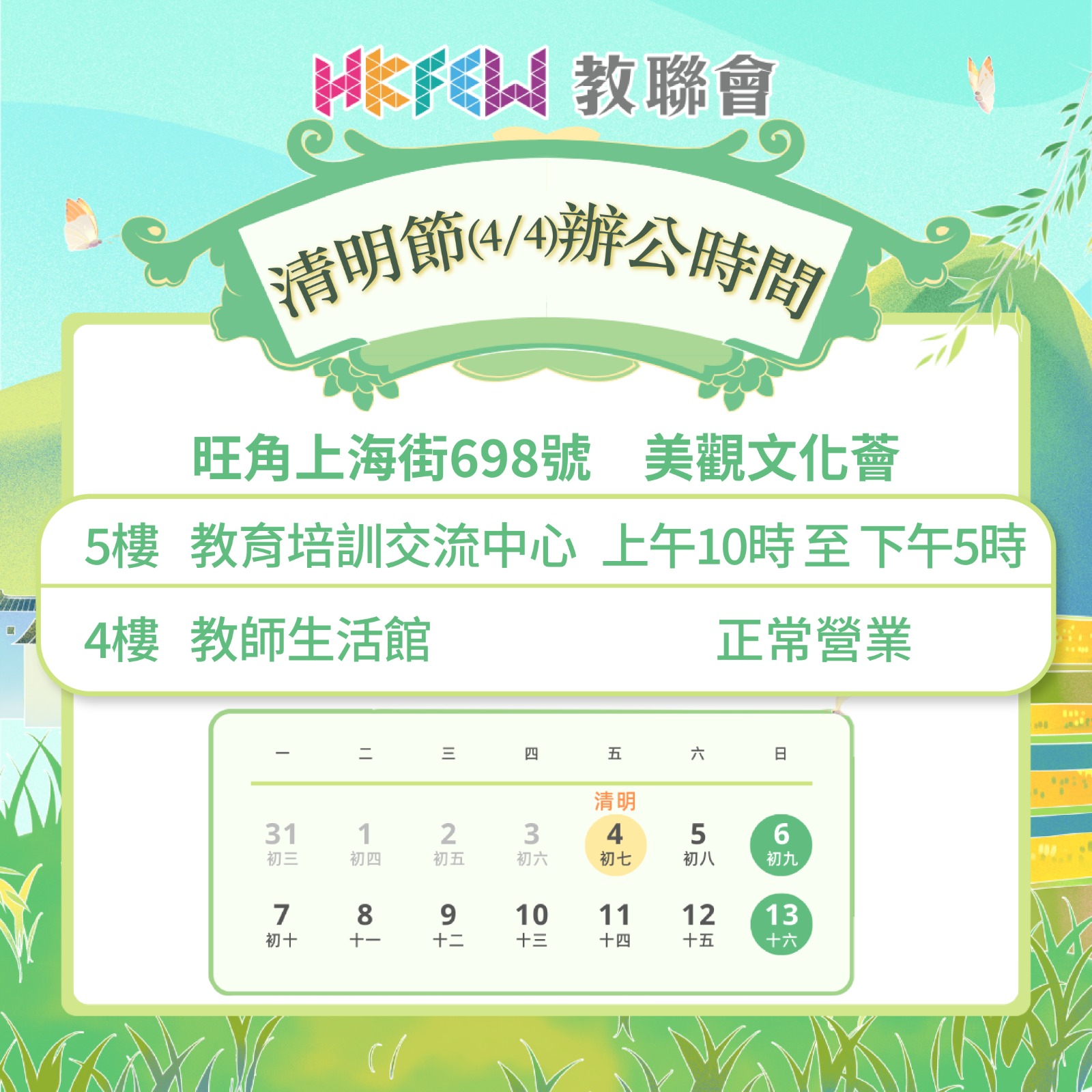 WhatsApp 圖片儲存時間2025 04 0111.16.20 3a5fc792