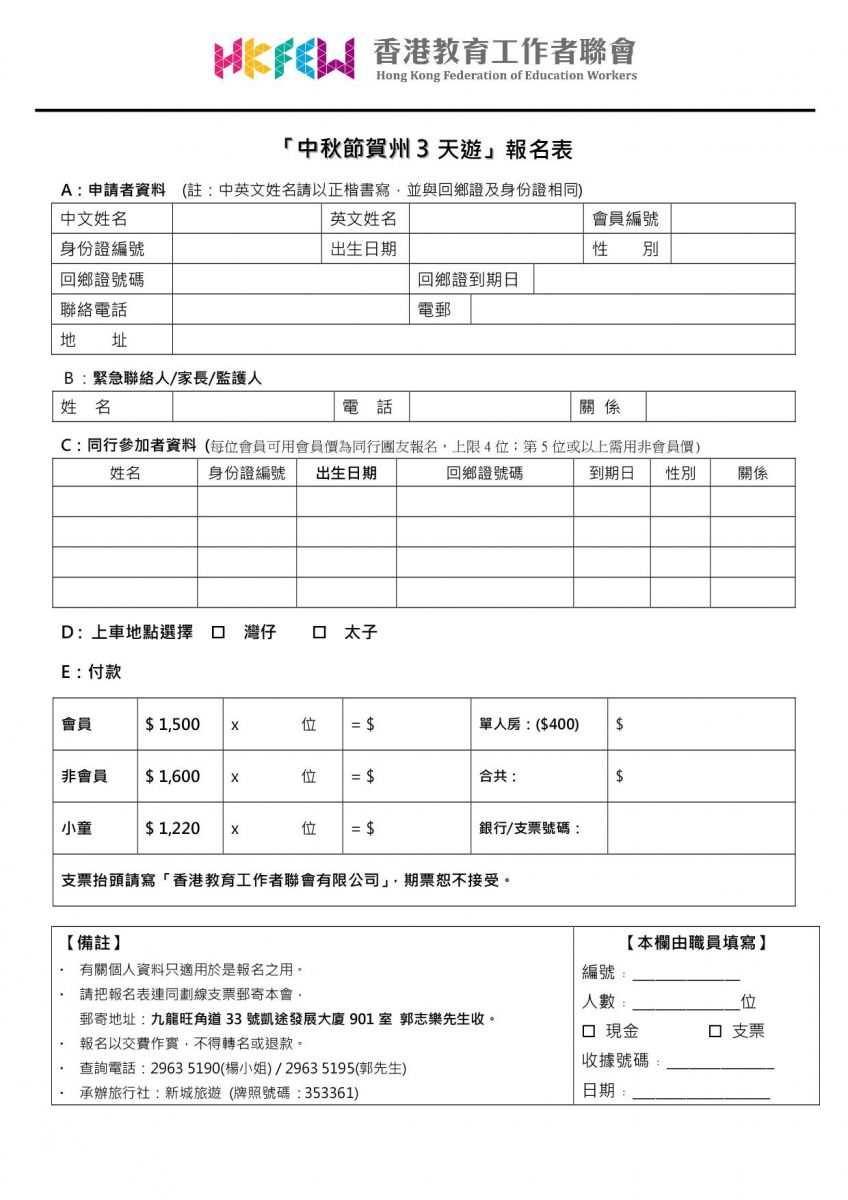 中秋賀州正菱酒店3天2