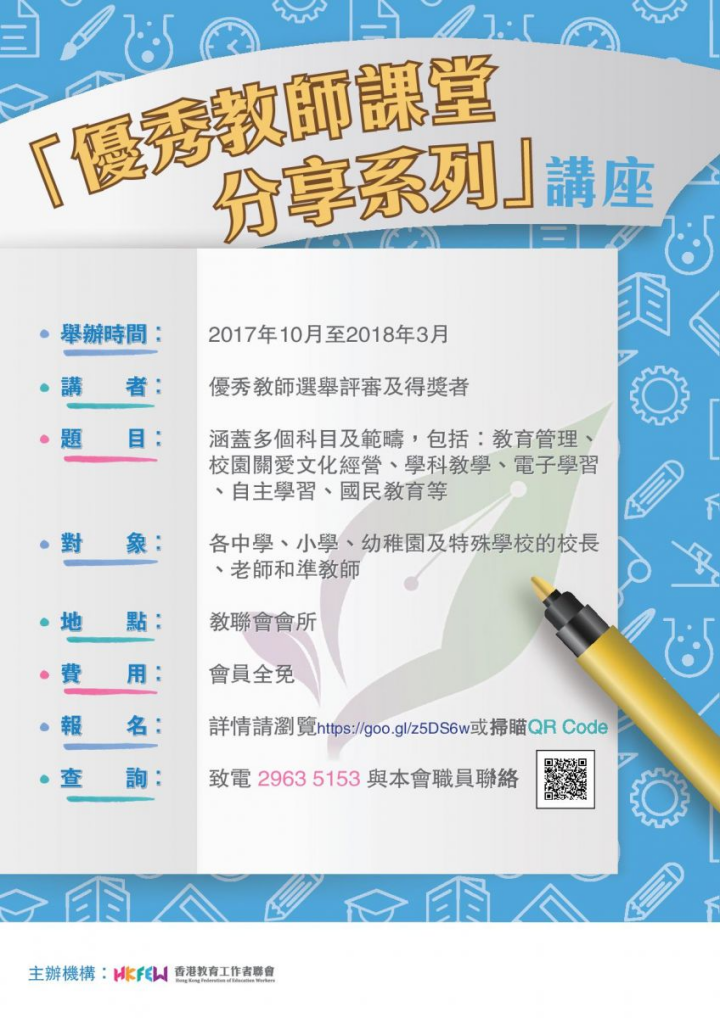優秀教師選舉最新消息_21344.png