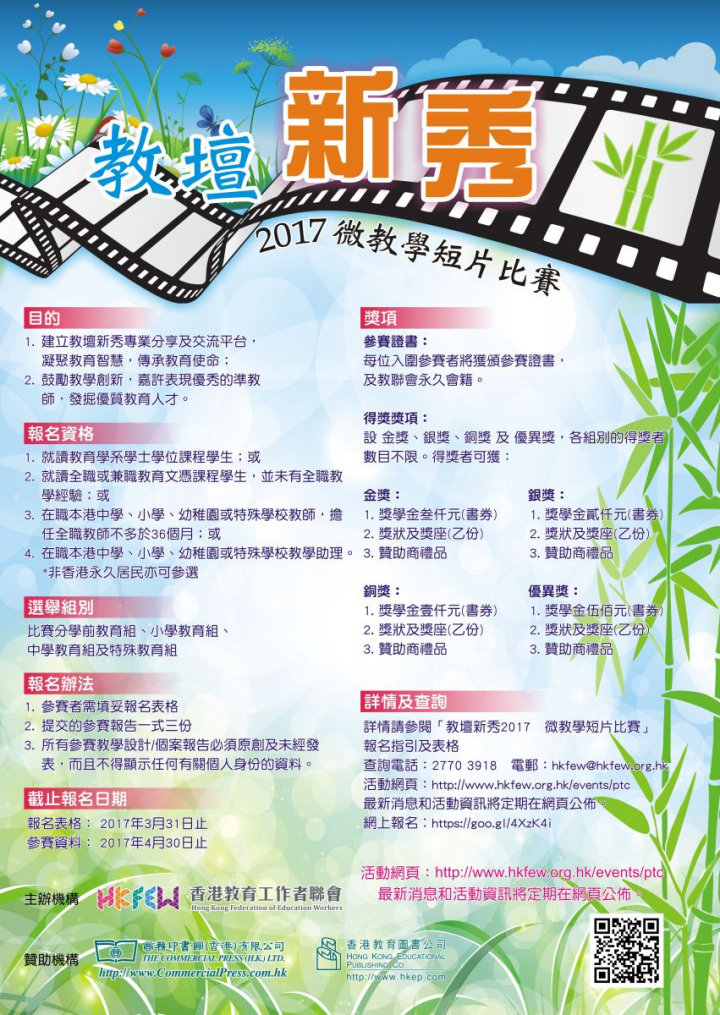 教壇新秀_11021.png